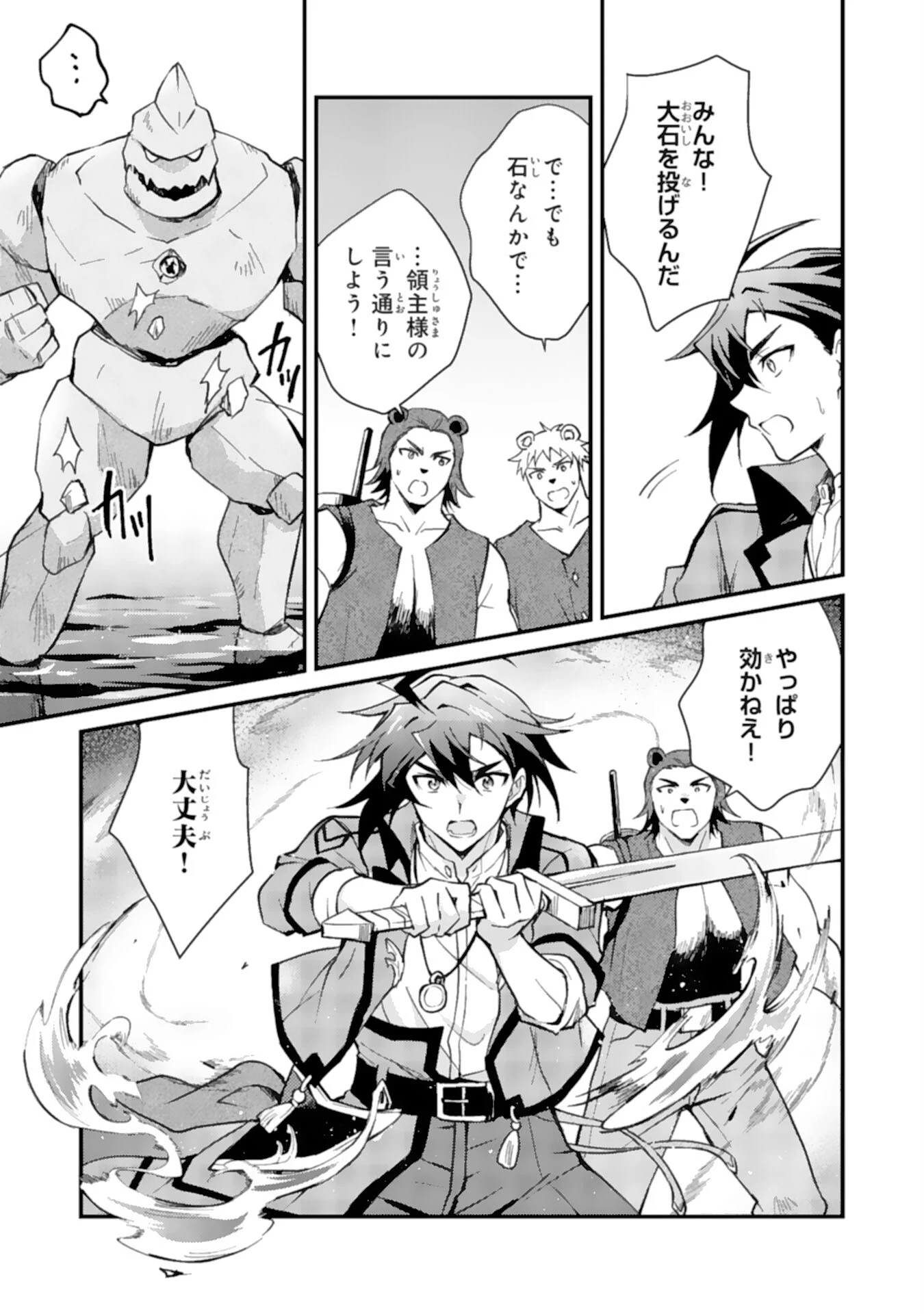 追放貴族は、外れスキル【古代召喚】で英霊たちと辺境領地を再興する 第5話 - 15