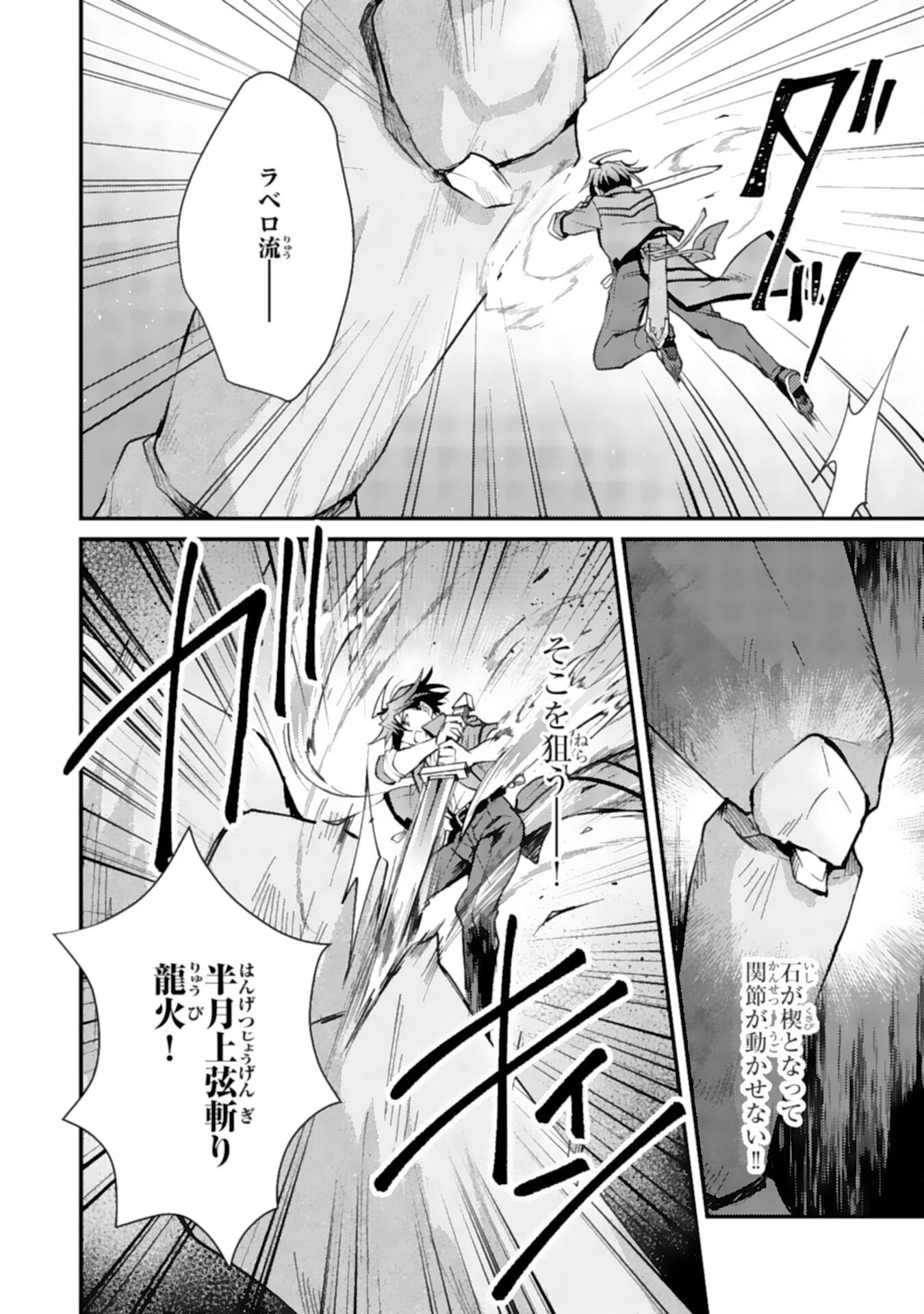 追放貴族は、外れスキル【古代召喚】で英霊たちと辺境領地を再興する 第5話 - 16