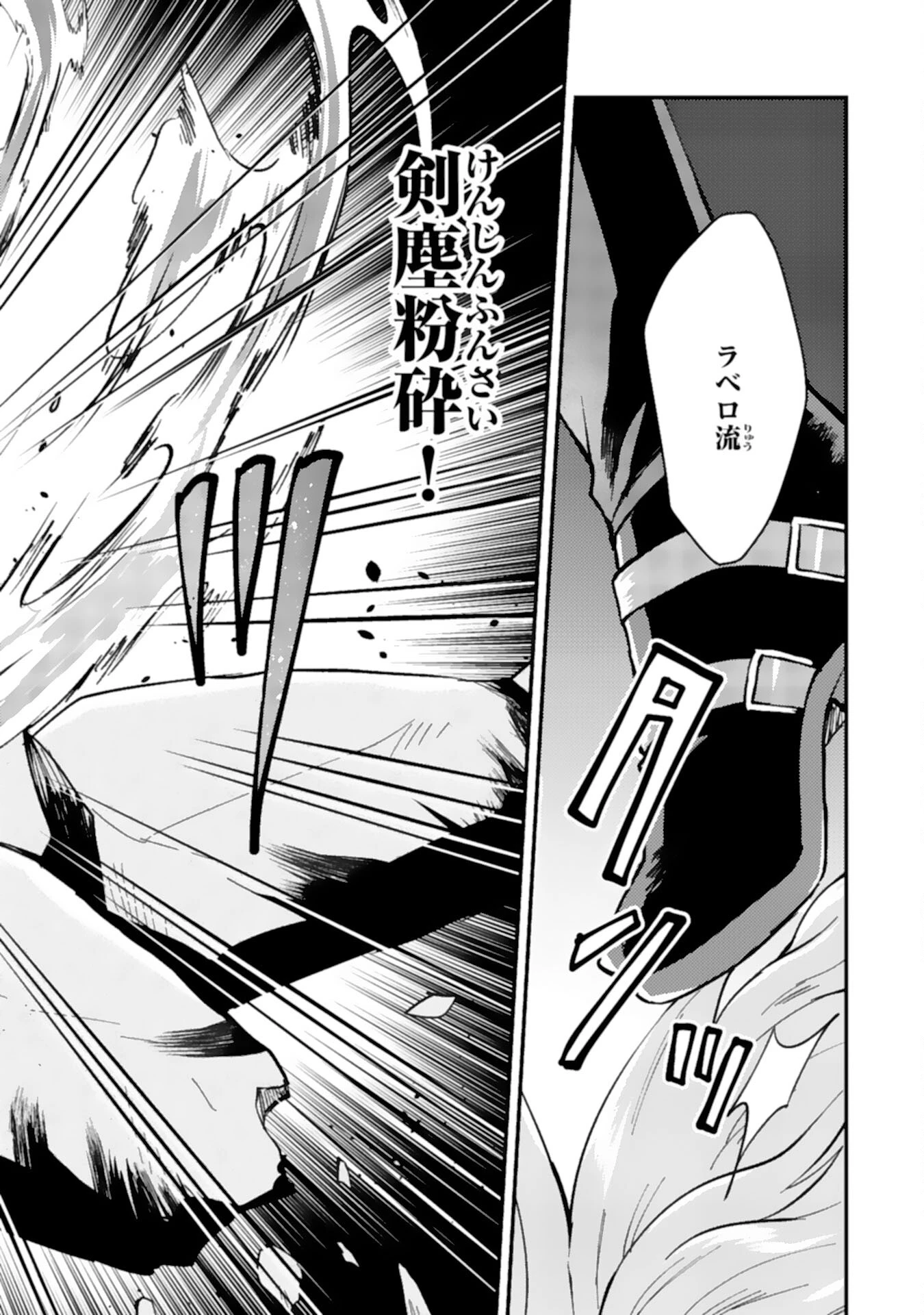 追放貴族は、外れスキル【古代召喚】で英霊たちと辺境領地を再興する 第5話 - 18