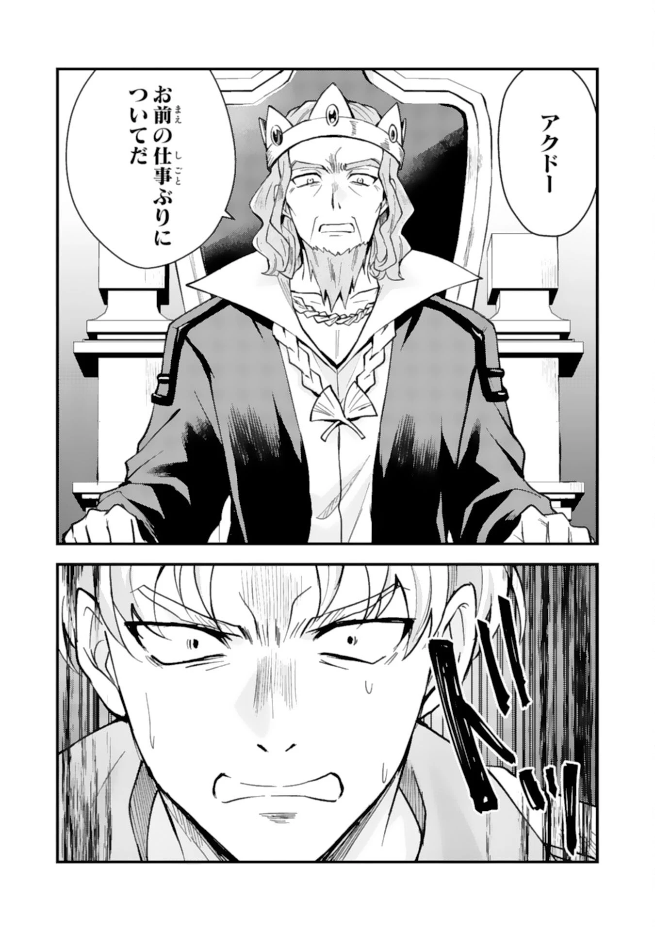 追放貴族は、外れスキル【古代召喚】で英霊たちと辺境領地を再興する 第5話 - 24