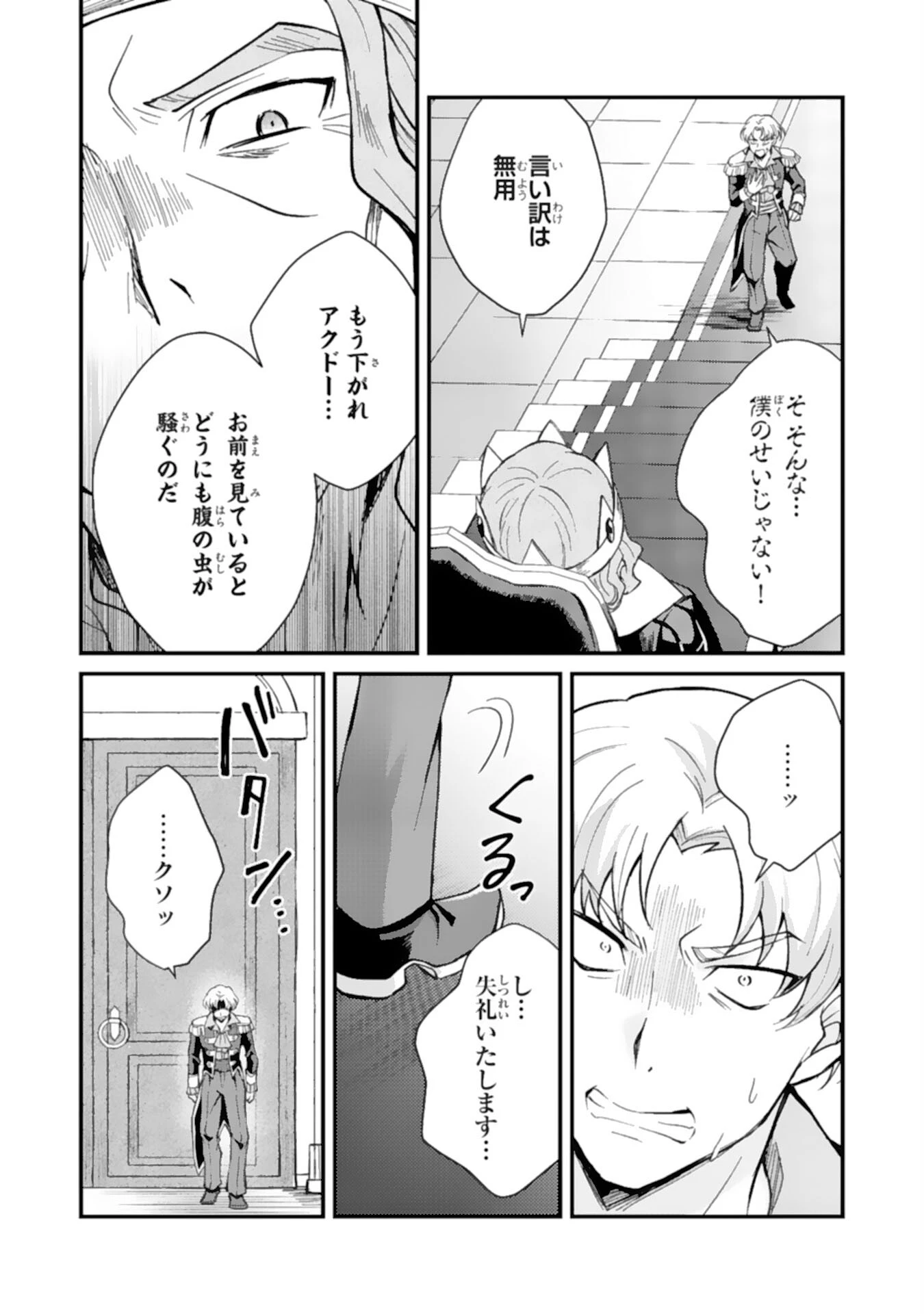 追放貴族は、外れスキル【古代召喚】で英霊たちと辺境領地を再興する 第5話 - 27