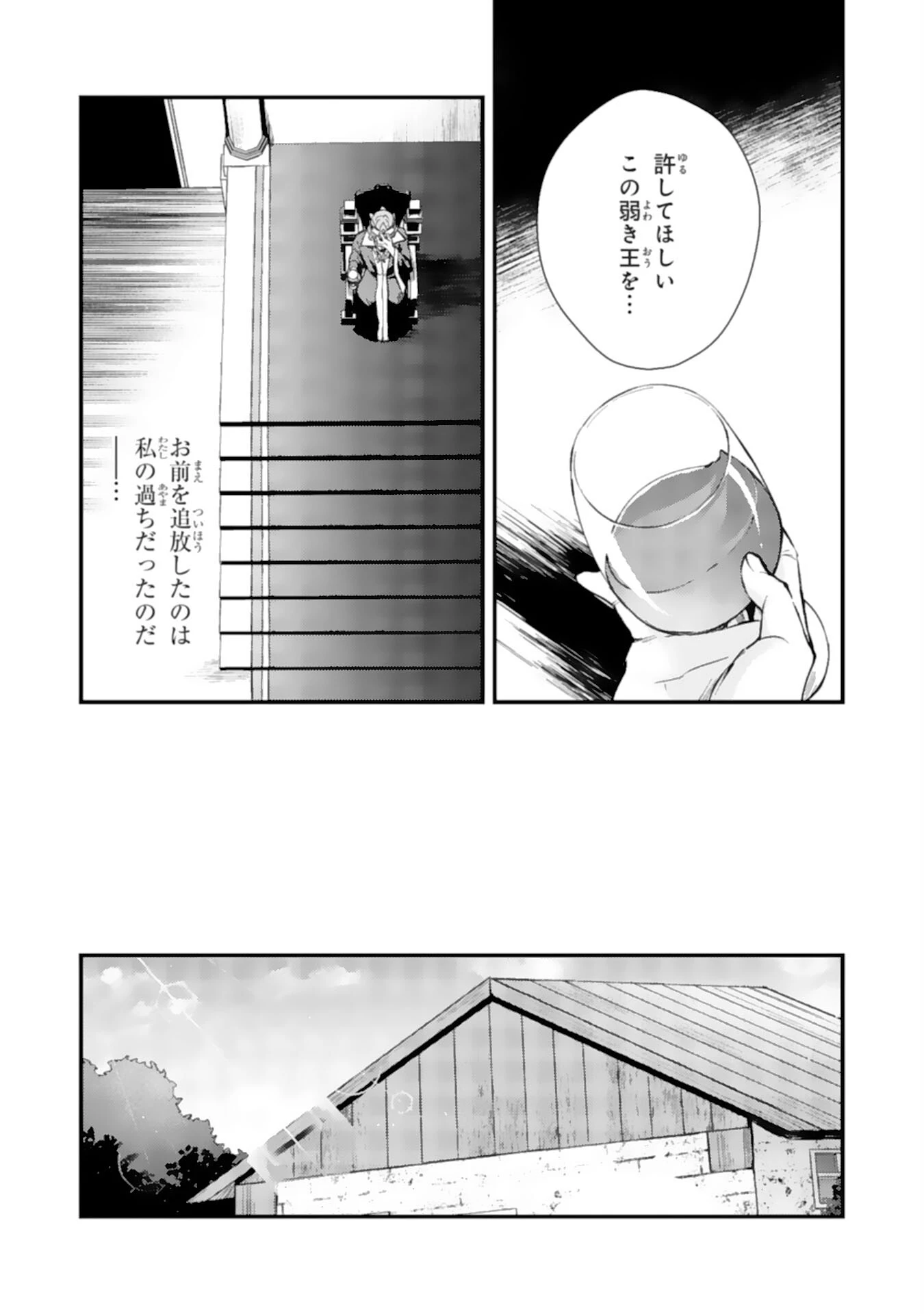 追放貴族は、外れスキル【古代召喚】で英霊たちと辺境領地を再興する 第5話 - 32