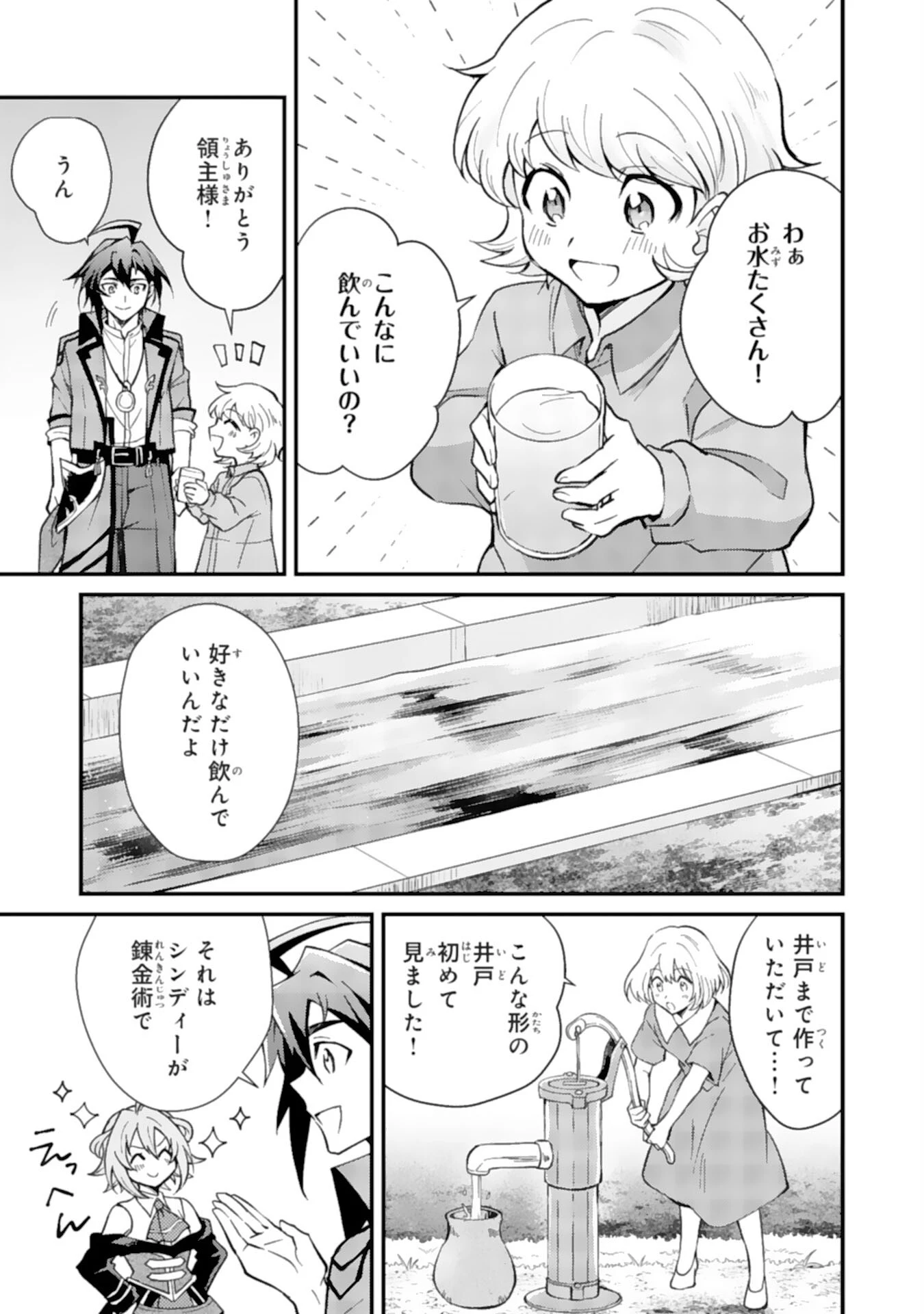 追放貴族は、外れスキル【古代召喚】で英霊たちと辺境領地を再興する 第5話 - 33