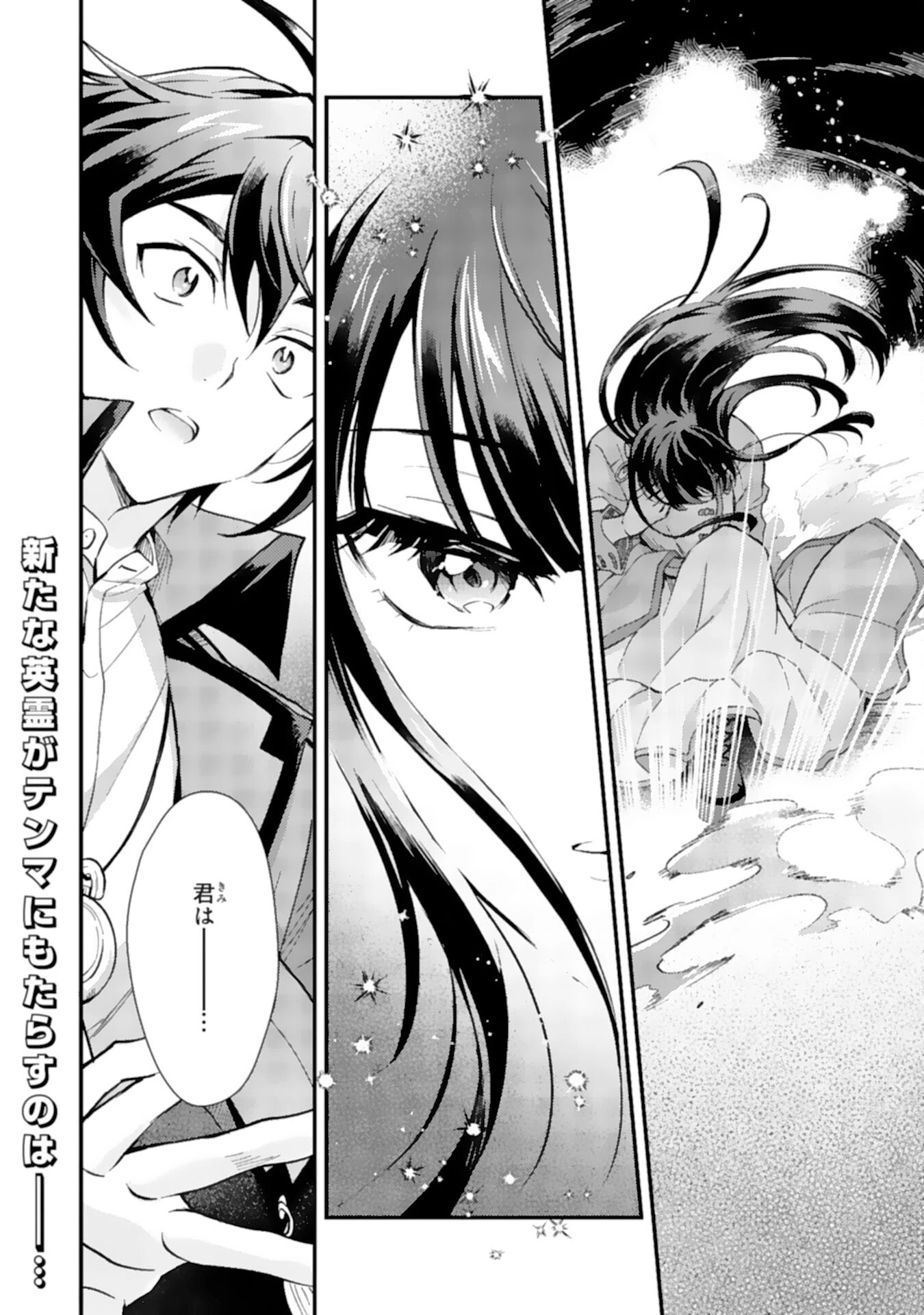 追放貴族は、外れスキル【古代召喚】で英霊たちと辺境領地を再興する 第5話 - 36