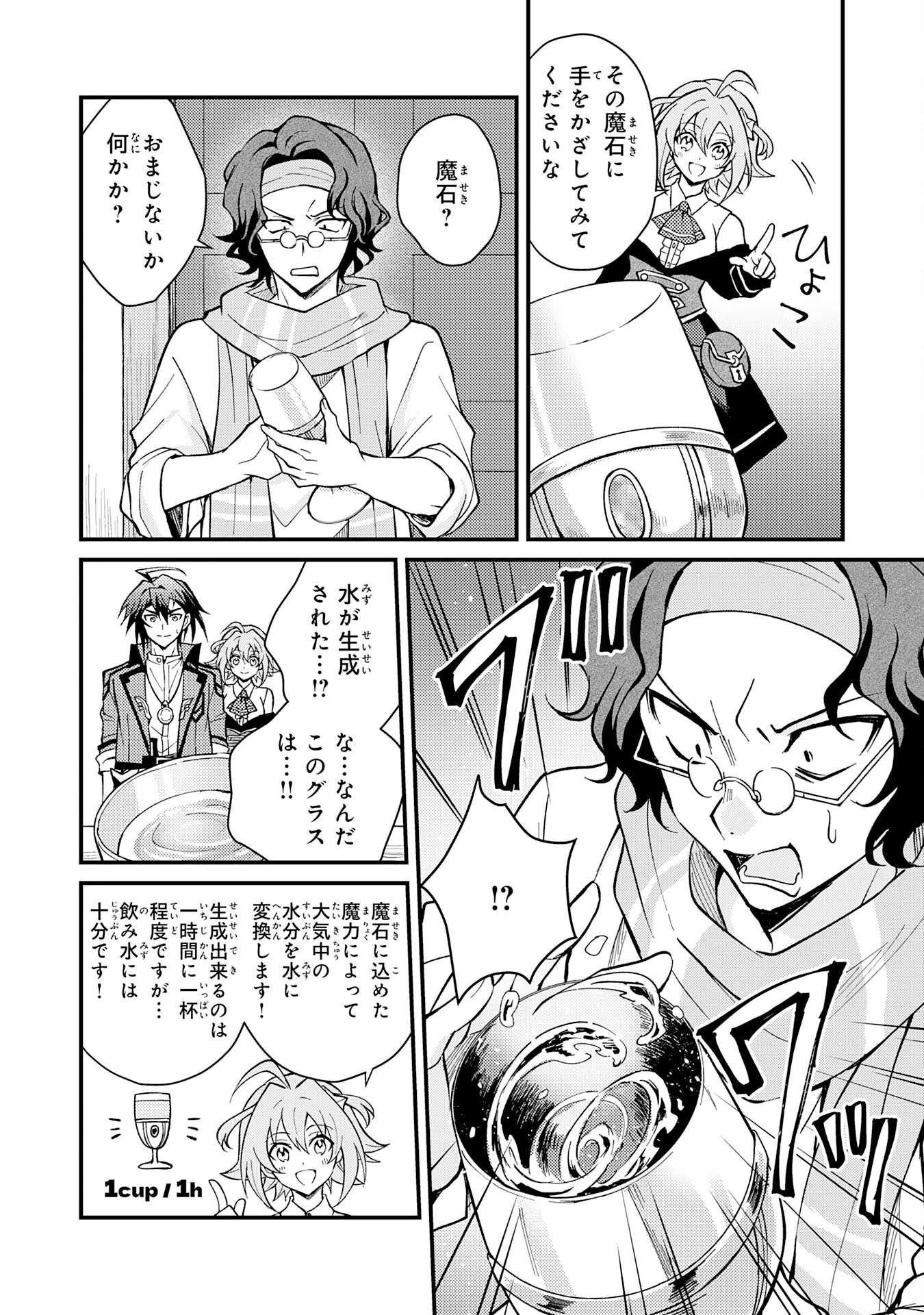 追放貴族は、外れスキル【古代召喚】で英霊たちと辺境領地を再興する 第4話 - 10