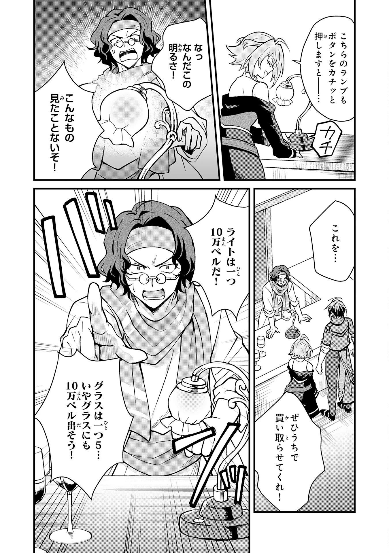 追放貴族は、外れスキル【古代召喚】で英霊たちと辺境領地を再興する 第4話 - 11