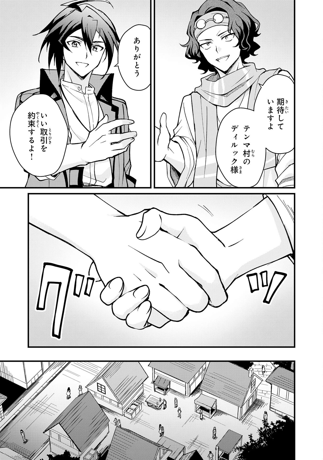 追放貴族は、外れスキル【古代召喚】で英霊たちと辺境領地を再興する 第4話 - 17