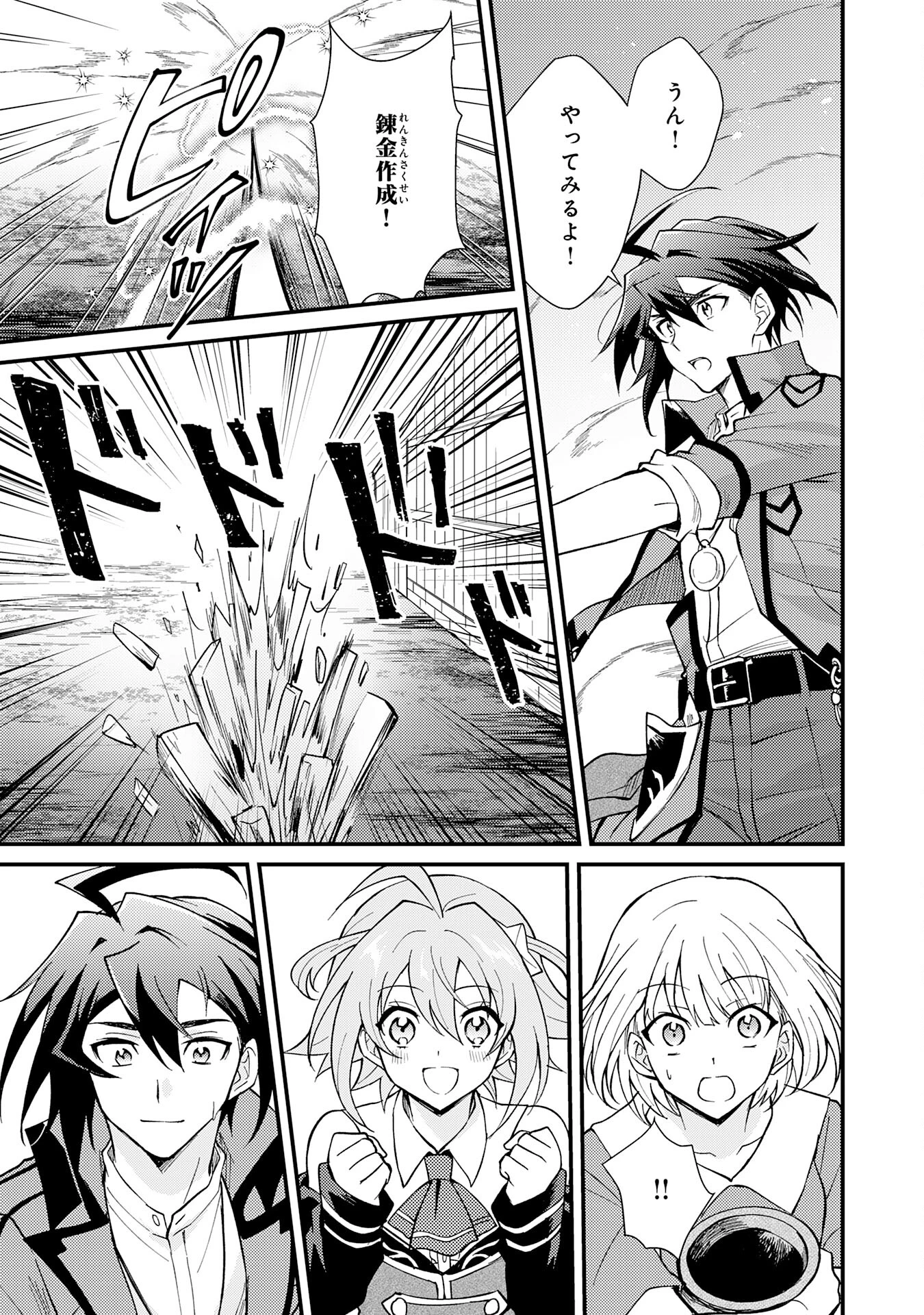 追放貴族は、外れスキル【古代召喚】で英霊たちと辺境領地を再興する 第4話 - 25