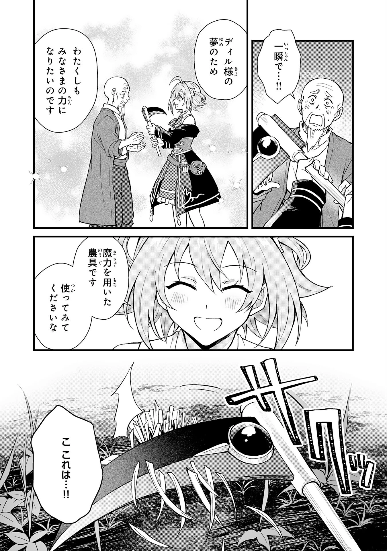 追放貴族は、外れスキル【古代召喚】で英霊たちと辺境領地を再興する 第3話 - 6