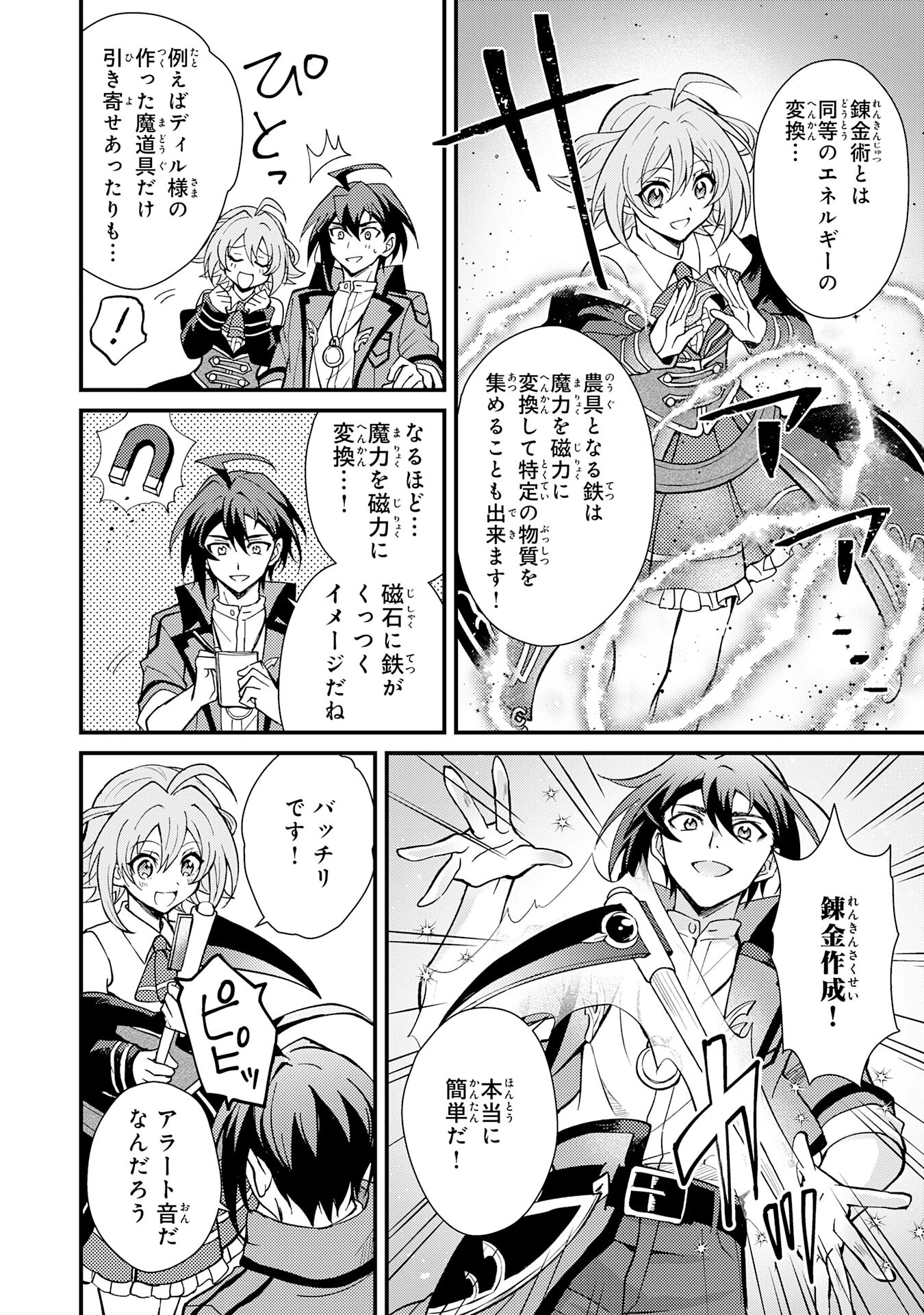 追放貴族は、外れスキル【古代召喚】で英霊たちと辺境領地を再興する 第3話 - 8