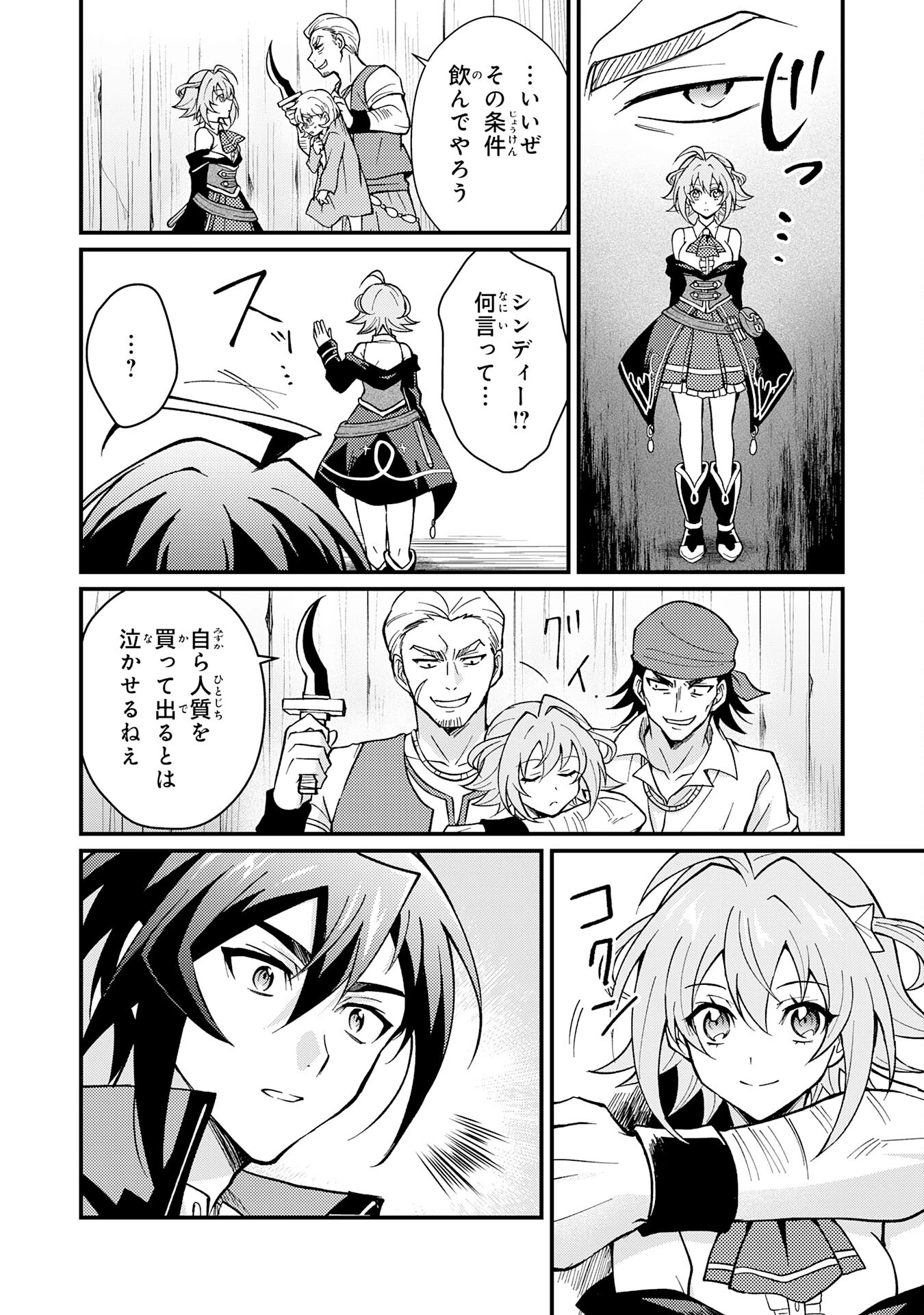 追放貴族は、外れスキル【古代召喚】で英霊たちと辺境領地を再興する 第3話 - 14