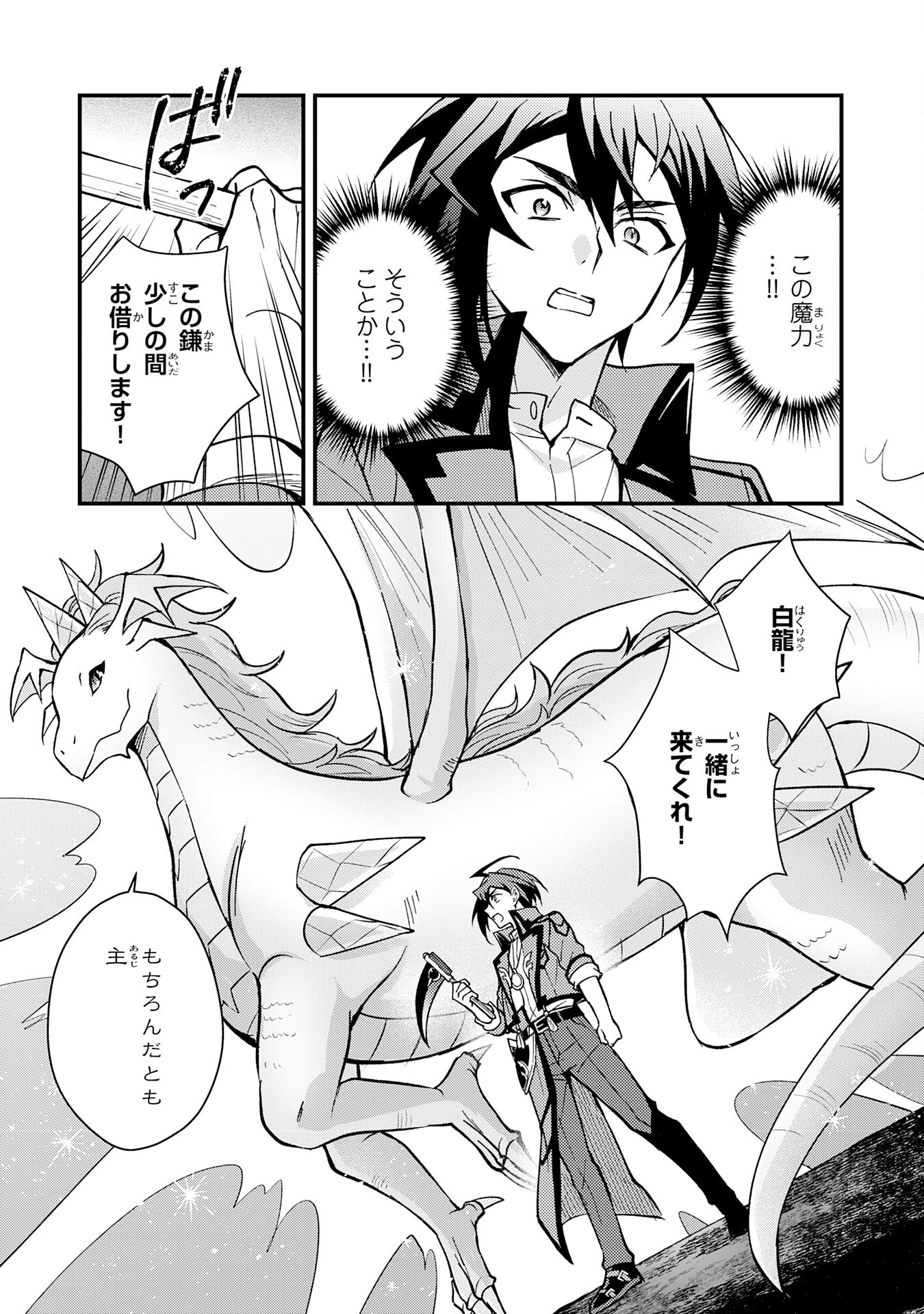 追放貴族は、外れスキル【古代召喚】で英霊たちと辺境領地を再興する 第3話 - 17