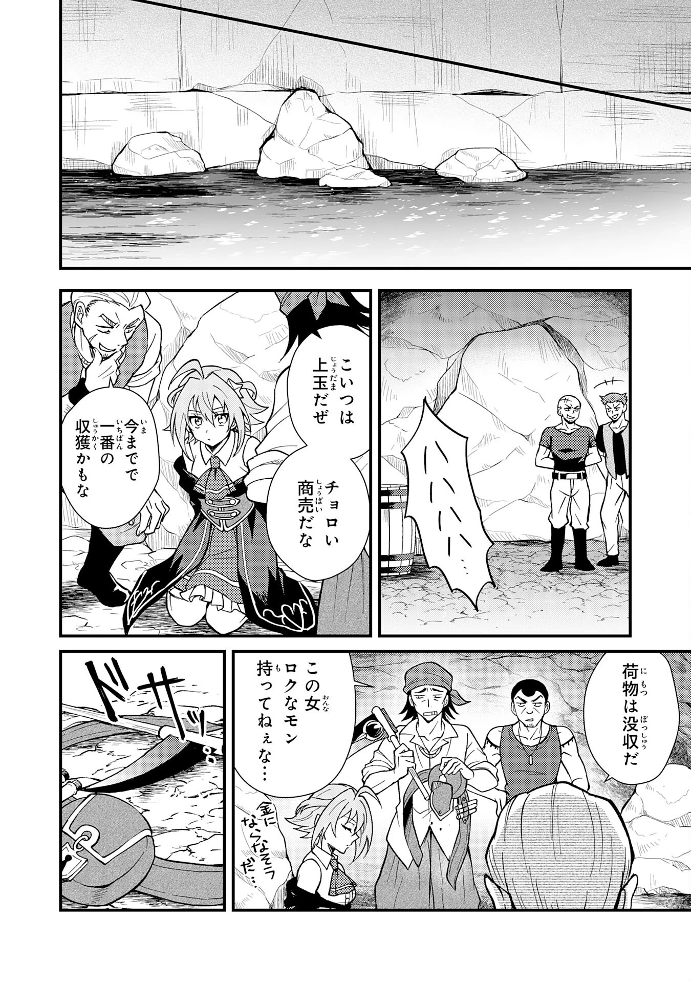 追放貴族は、外れスキル【古代召喚】で英霊たちと辺境領地を再興する 第3話 - 18