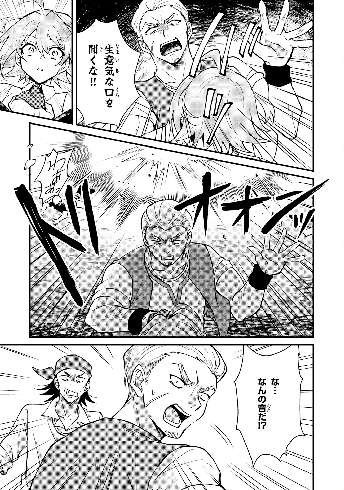 追放貴族は、外れスキル【古代召喚】で英霊たちと辺境領地を再興する 第3話 - 21