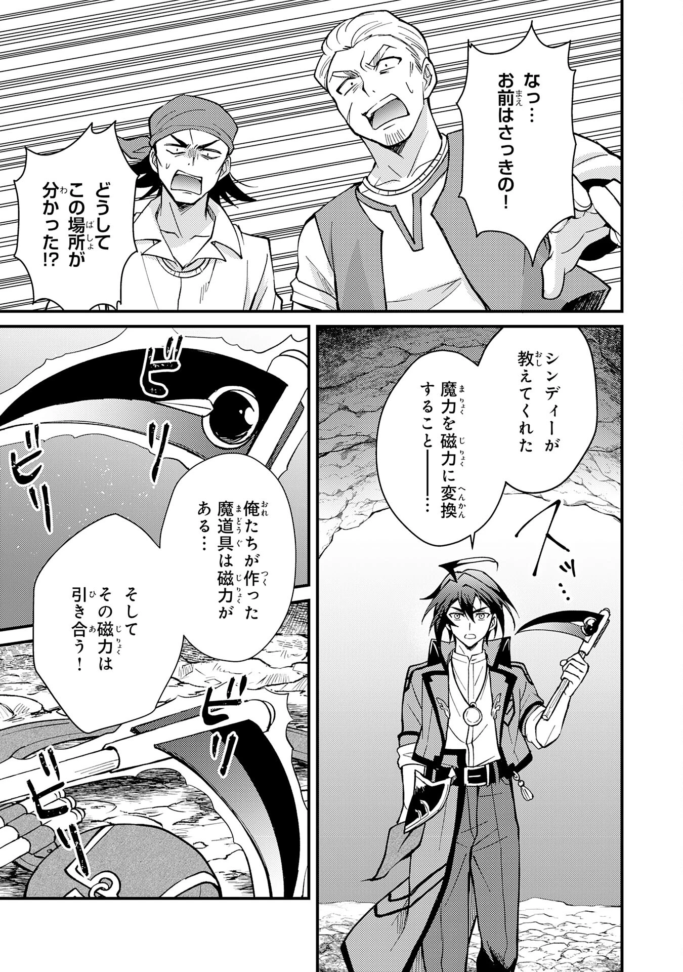 追放貴族は、外れスキル【古代召喚】で英霊たちと辺境領地を再興する 第3話 - 23