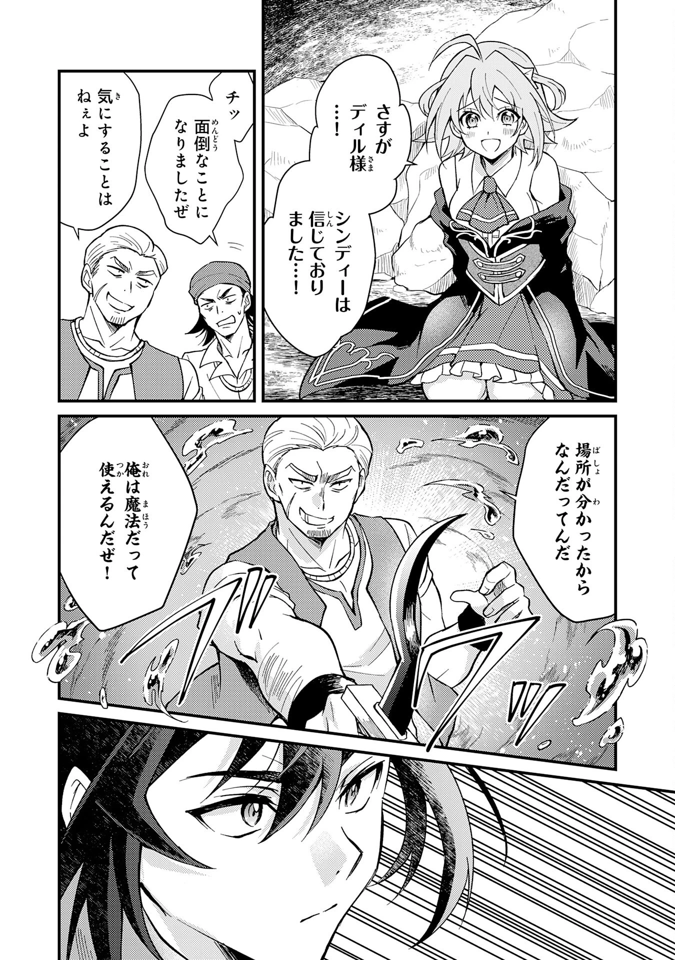 追放貴族は、外れスキル【古代召喚】で英霊たちと辺境領地を再興する 第3話 - 24