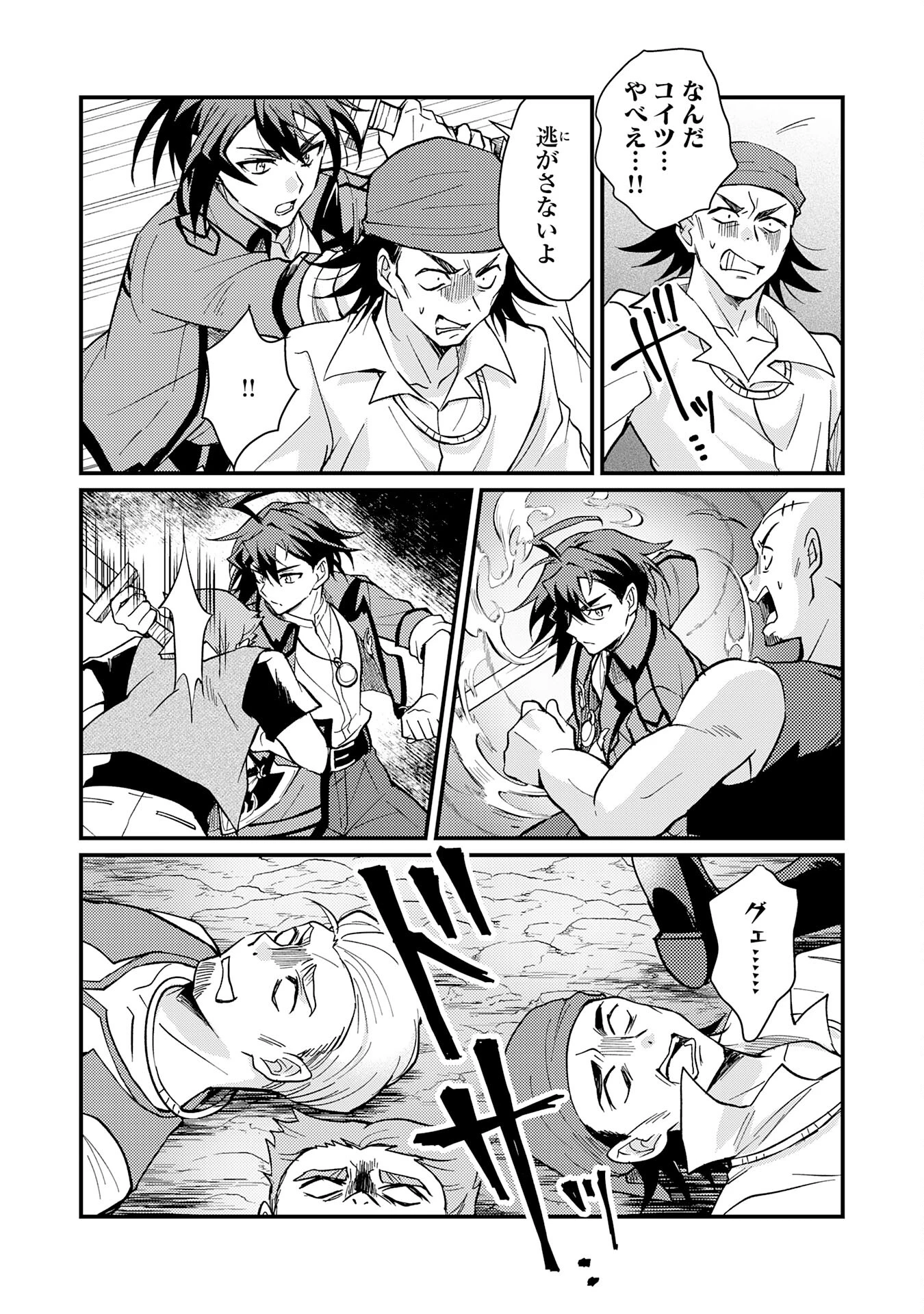 追放貴族は、外れスキル【古代召喚】で英霊たちと辺境領地を再興する 第3話 - 26