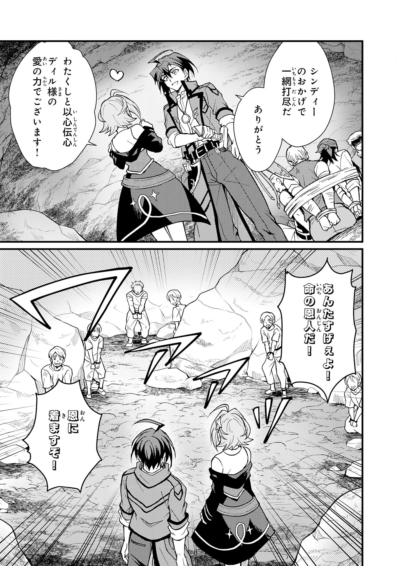 追放貴族は、外れスキル【古代召喚】で英霊たちと辺境領地を再興する 第3話 - 27