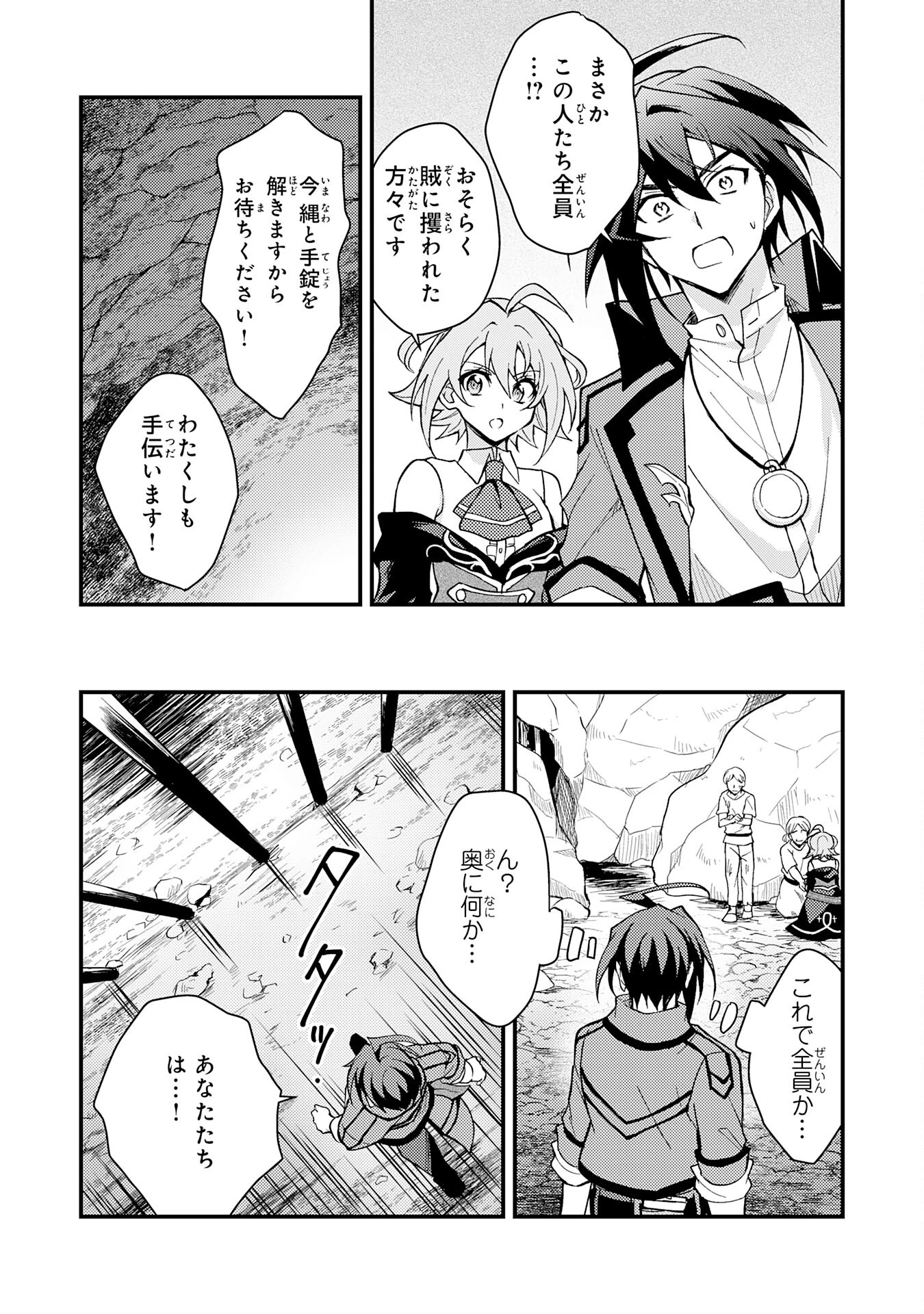 追放貴族は、外れスキル【古代召喚】で英霊たちと辺境領地を再興する 第3話 - 28