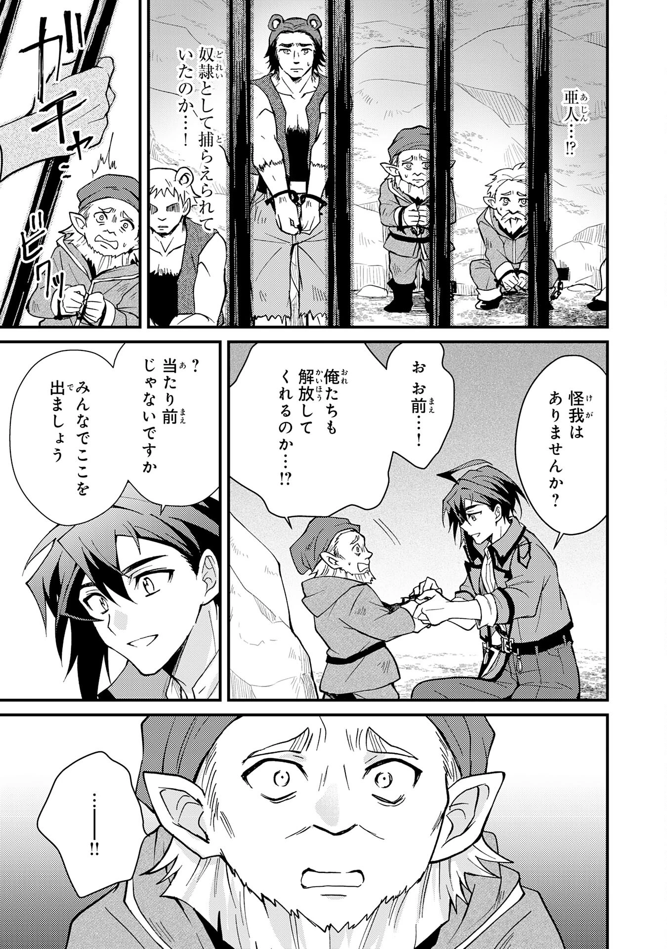 追放貴族は、外れスキル【古代召喚】で英霊たちと辺境領地を再興する 第3話 - 29