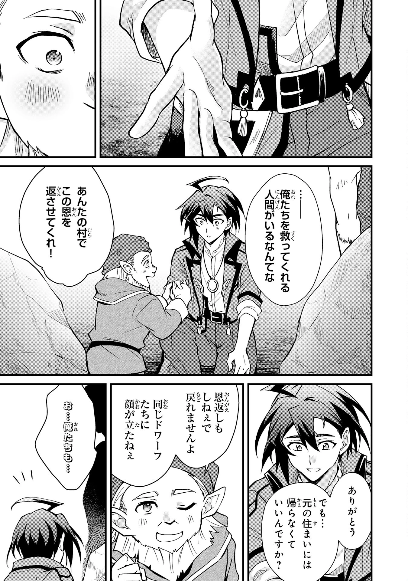 追放貴族は、外れスキル【古代召喚】で英霊たちと辺境領地を再興する 第3話 - 31