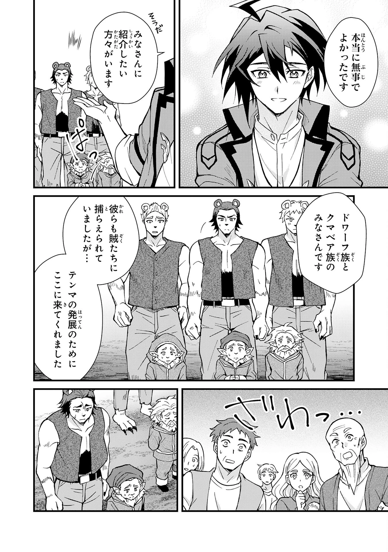 追放貴族は、外れスキル【古代召喚】で英霊たちと辺境領地を再興する 第3話 - 36