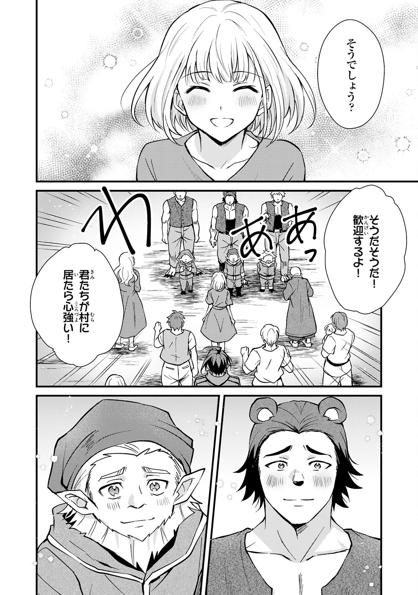 追放貴族は、外れスキル【古代召喚】で英霊たちと辺境領地を再興する 第3話 - 38