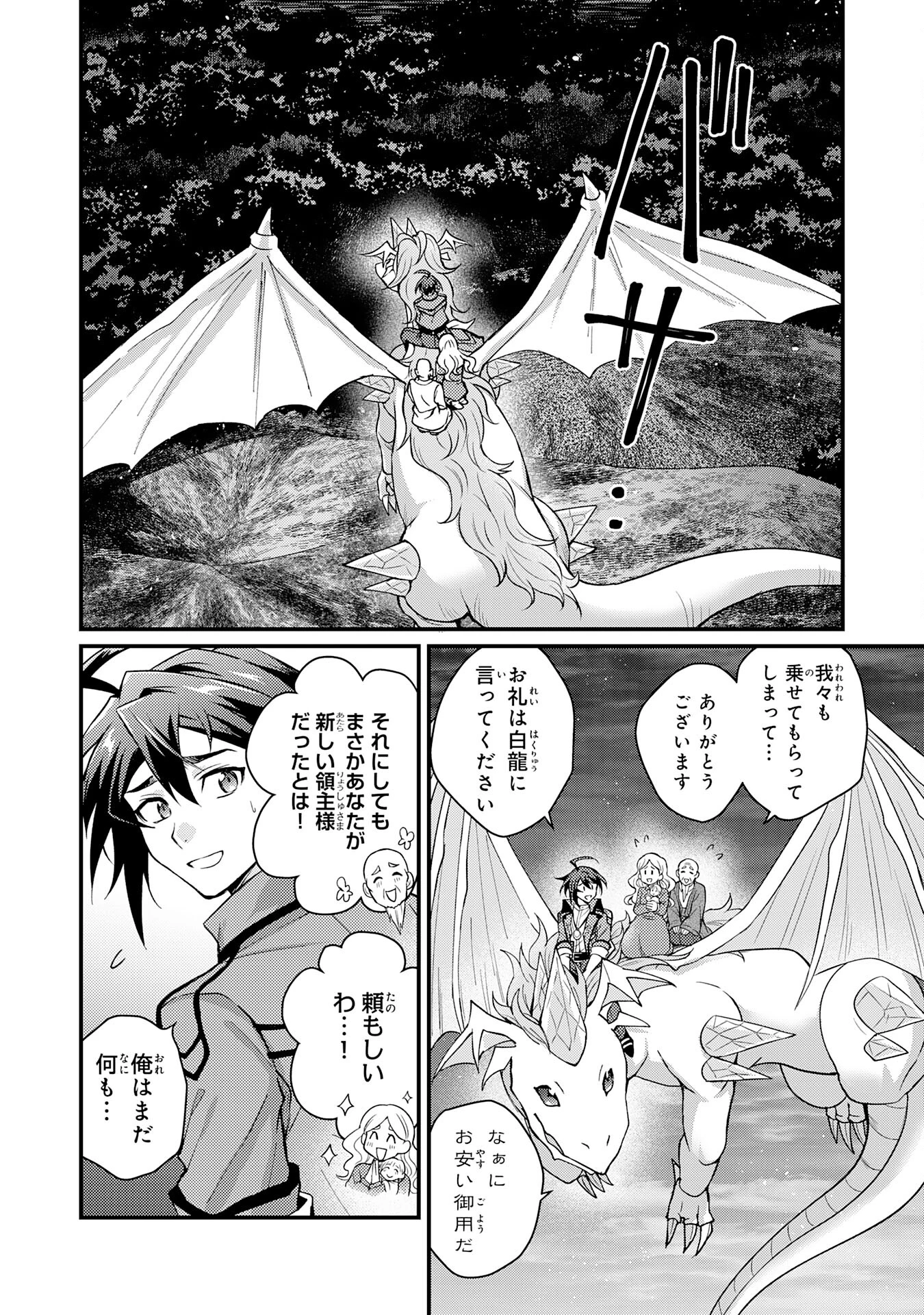 追放貴族は、外れスキル【古代召喚】で英霊たちと辺境領地を再興する 第2話 - 2