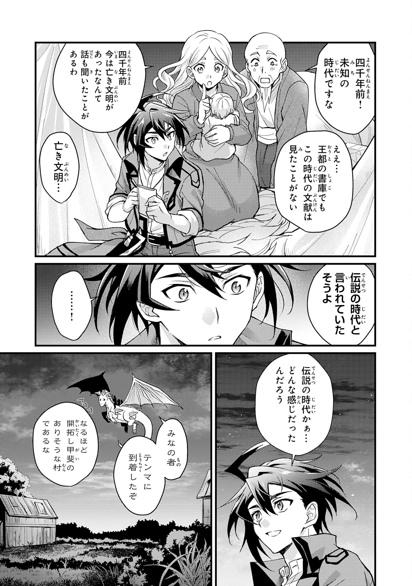 追放貴族は、外れスキル【古代召喚】で英霊たちと辺境領地を再興する 第2話 - 5