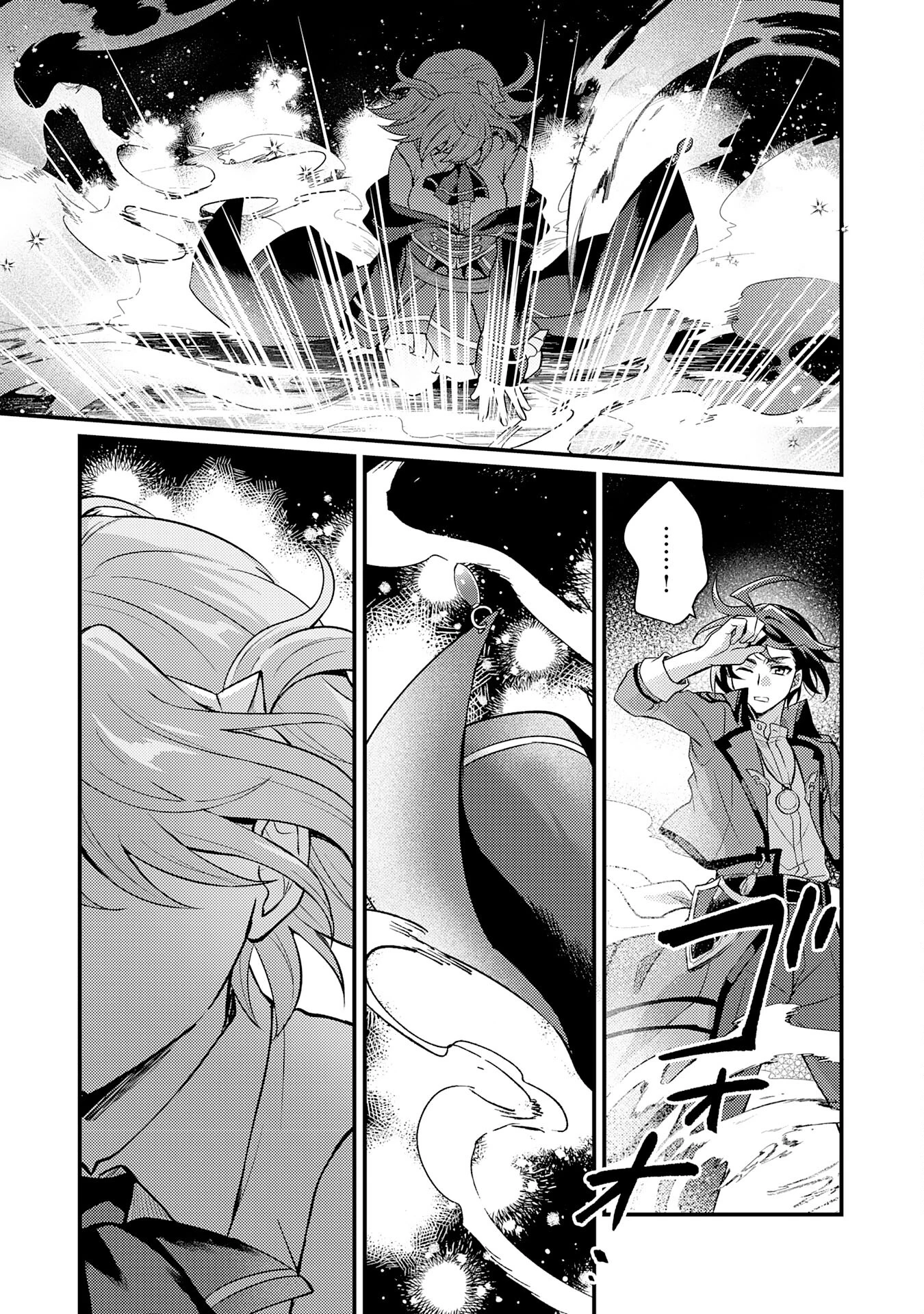 追放貴族は、外れスキル【古代召喚】で英霊たちと辺境領地を再興する 第2話 - 13