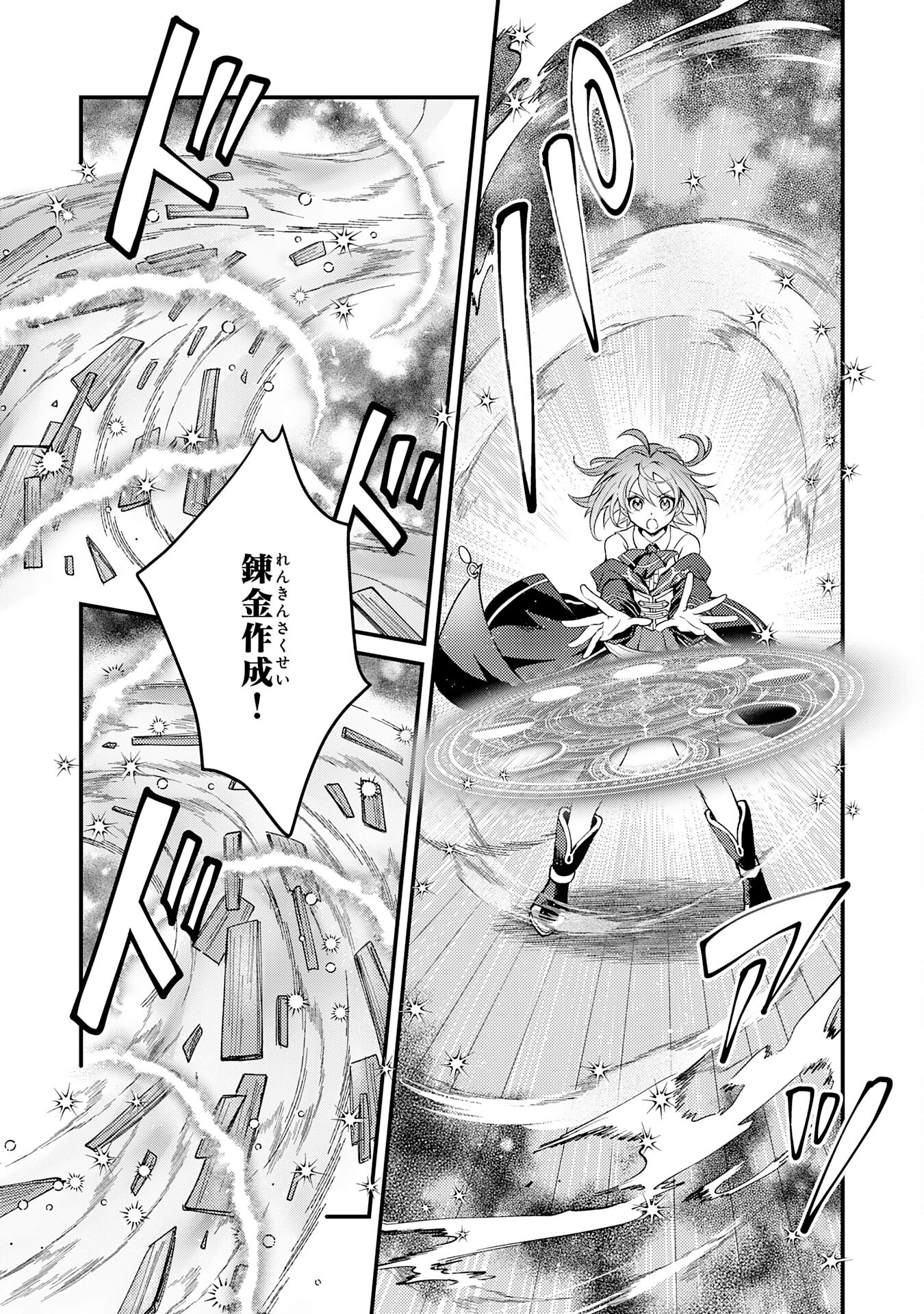 追放貴族は、外れスキル【古代召喚】で英霊たちと辺境領地を再興する 第2話 - 18