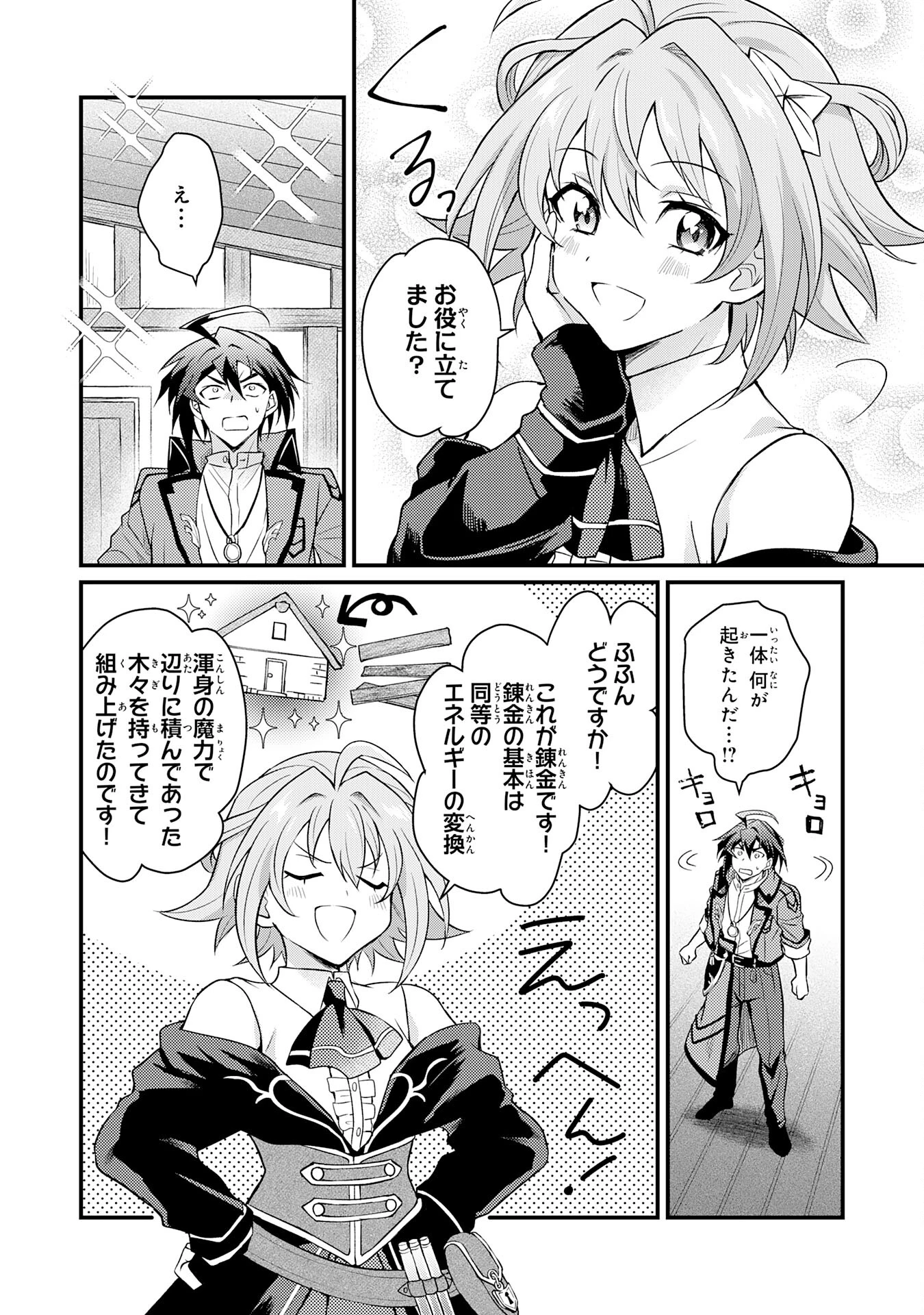 追放貴族は、外れスキル【古代召喚】で英霊たちと辺境領地を再興する 第2話 - 20