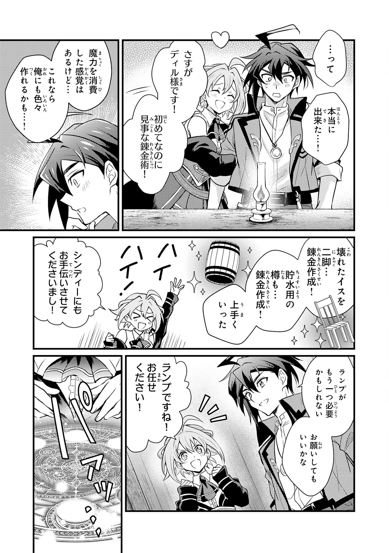 追放貴族は、外れスキル【古代召喚】で英霊たちと辺境領地を再興する 第2話 - 23