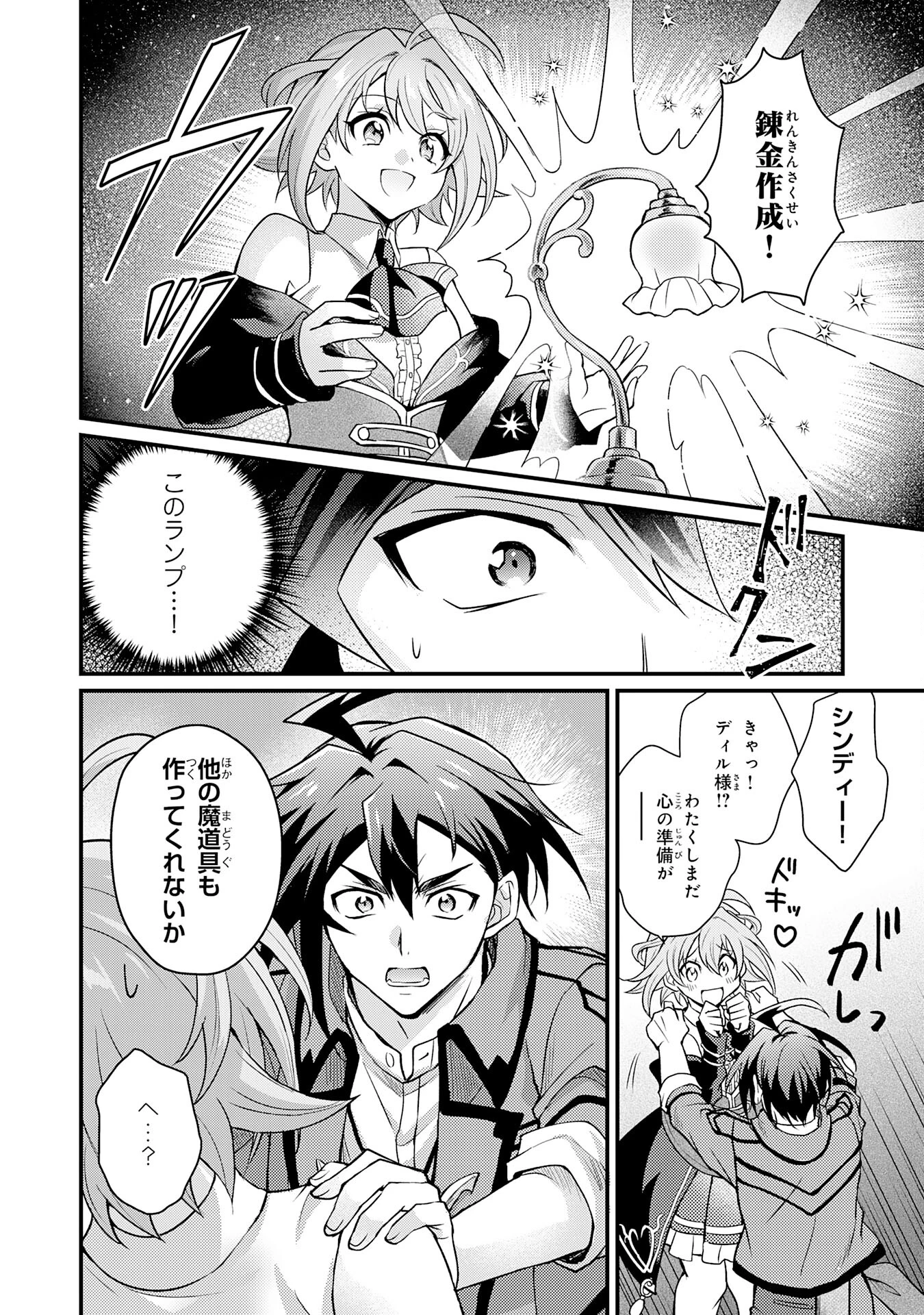 追放貴族は、外れスキル【古代召喚】で英霊たちと辺境領地を再興する 第2話 - 24