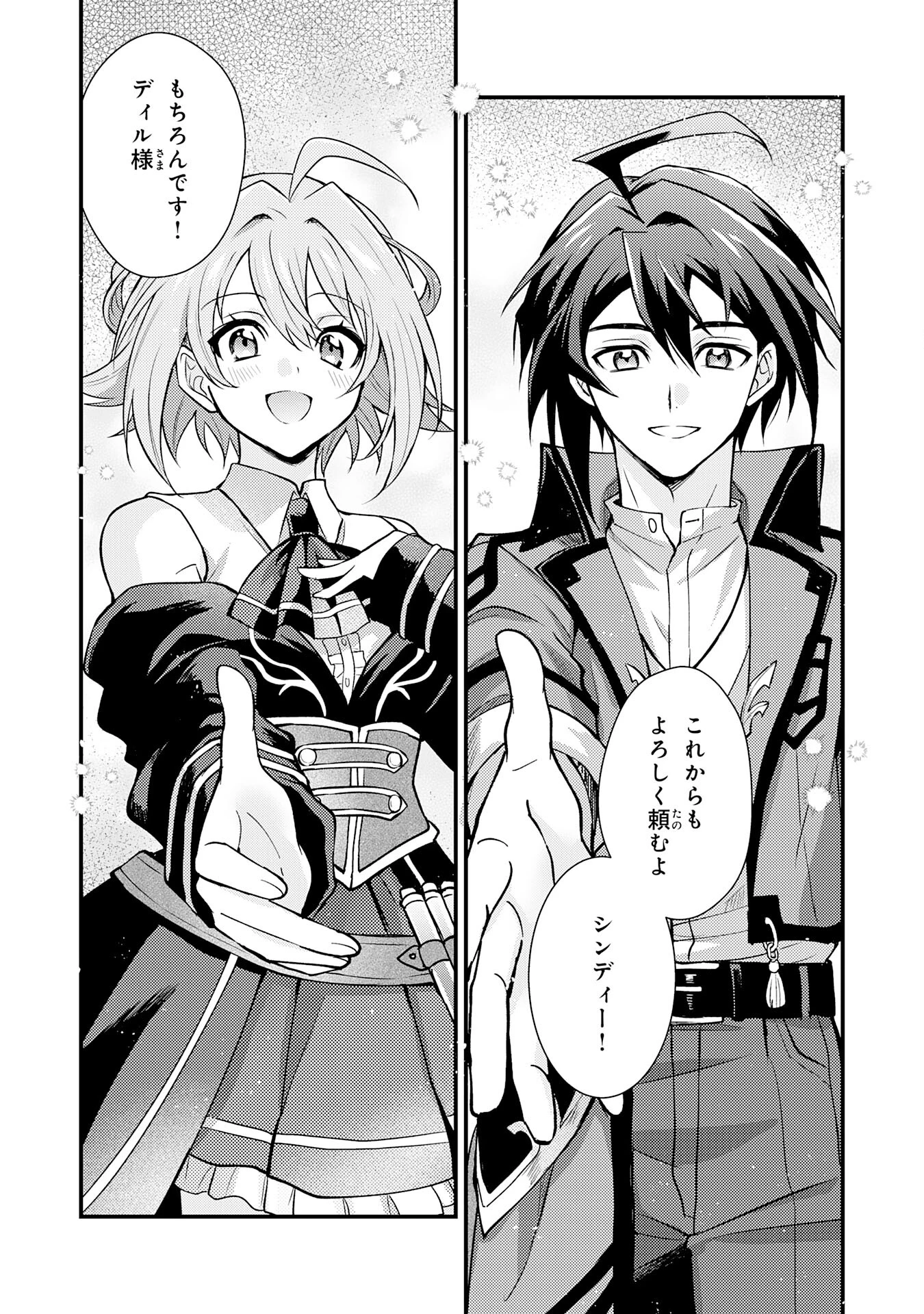 追放貴族は、外れスキル【古代召喚】で英霊たちと辺境領地を再興する 第2話 - 32