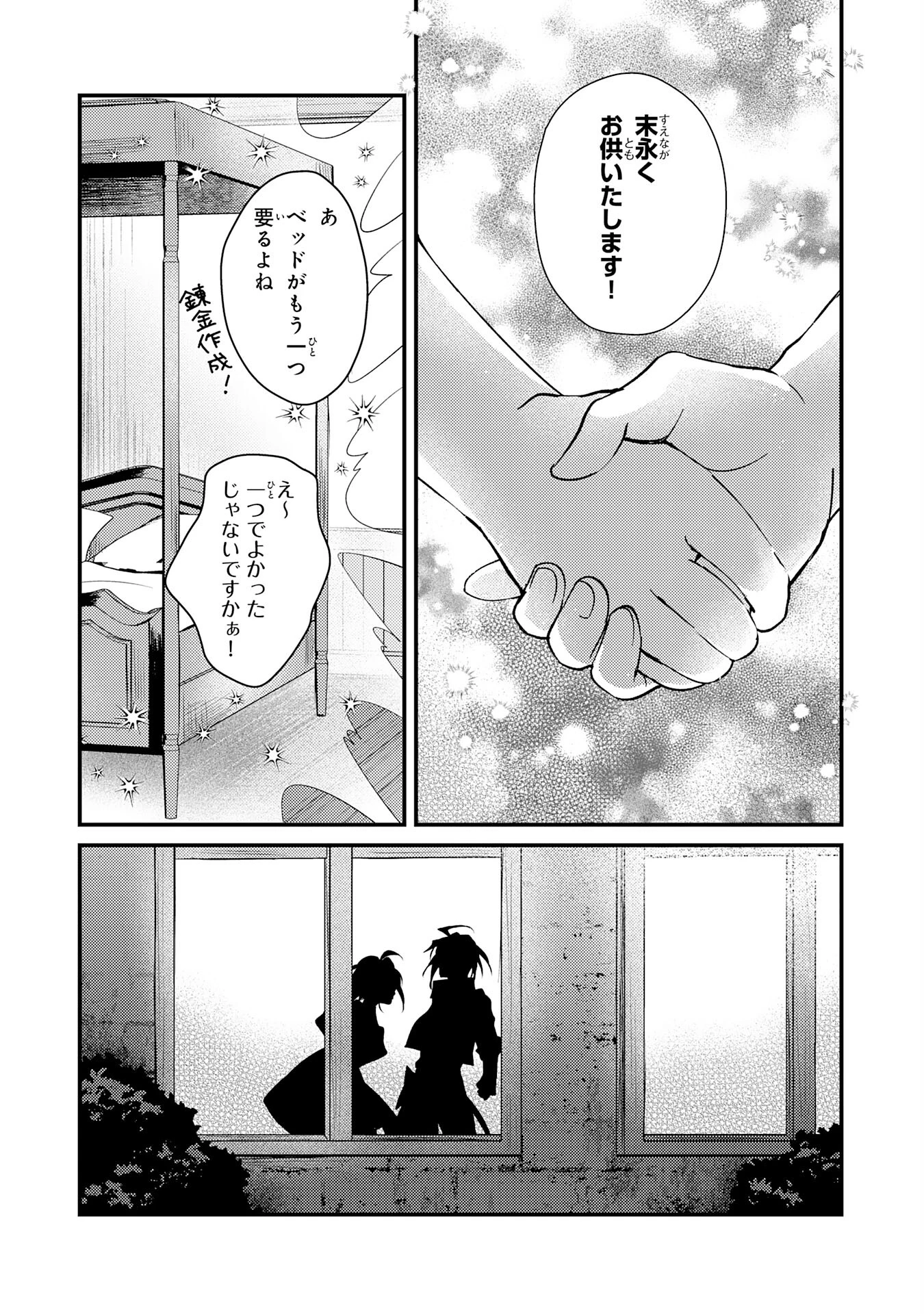 追放貴族は、外れスキル【古代召喚】で英霊たちと辺境領地を再興する 第2話 - 33