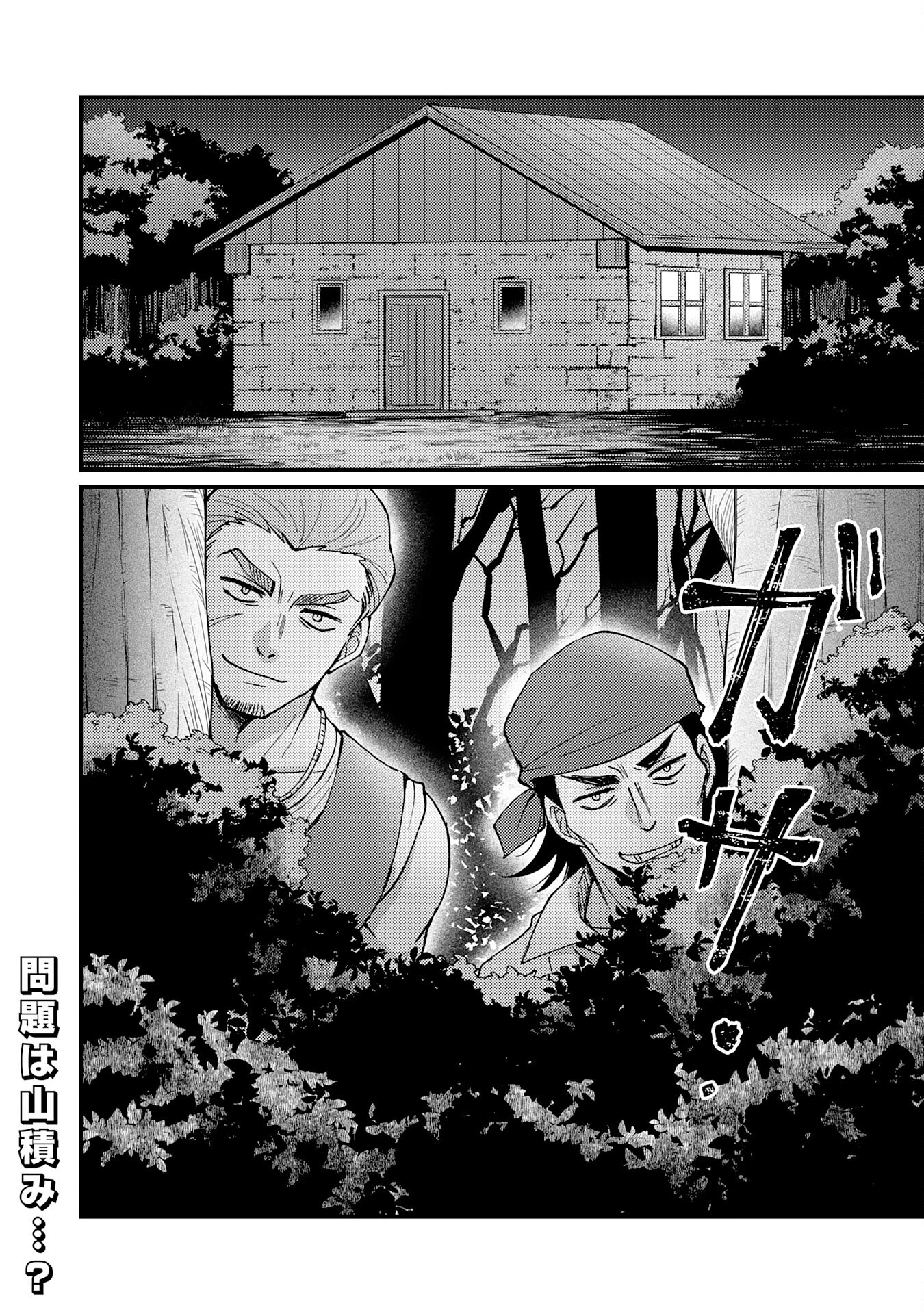 追放貴族は、外れスキル【古代召喚】で英霊たちと辺境領地を再興する 第2話 - 34