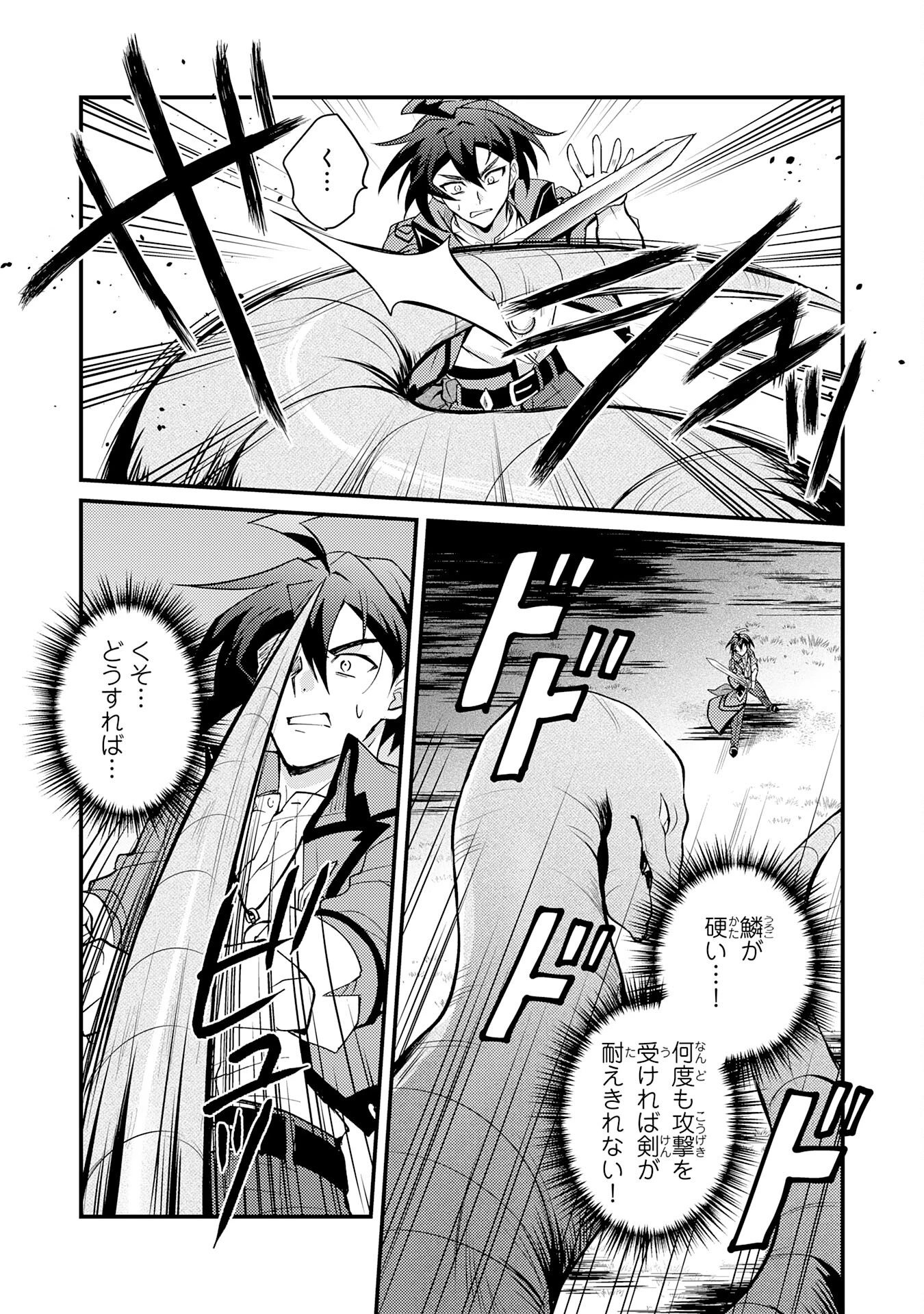 追放貴族は、外れスキル【古代召喚】で英霊たちと辺境領地を再興する 第1話 - 21