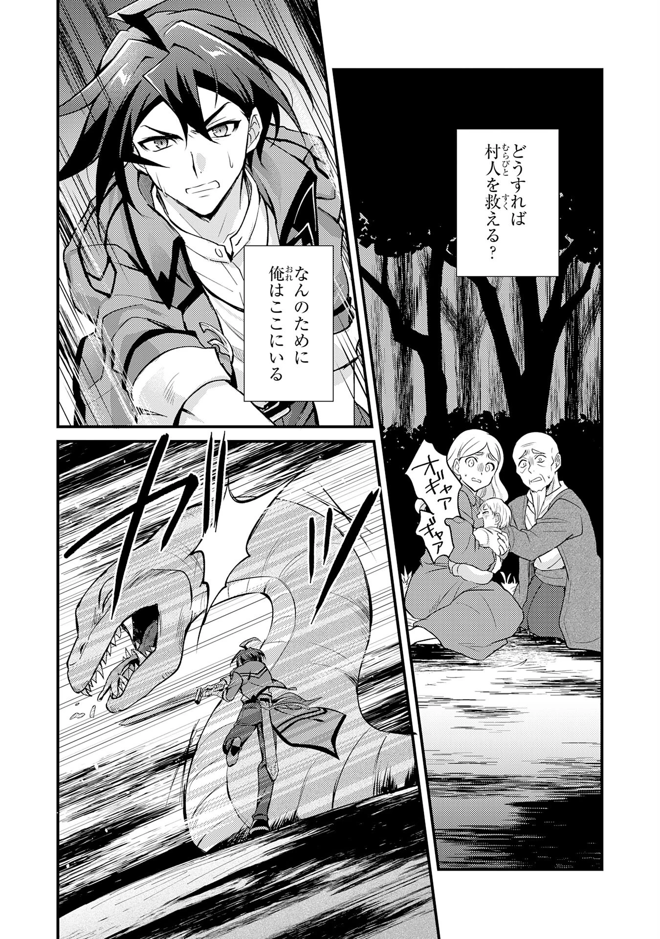 追放貴族は、外れスキル【古代召喚】で英霊たちと辺境領地を再興する 第1話 - 22