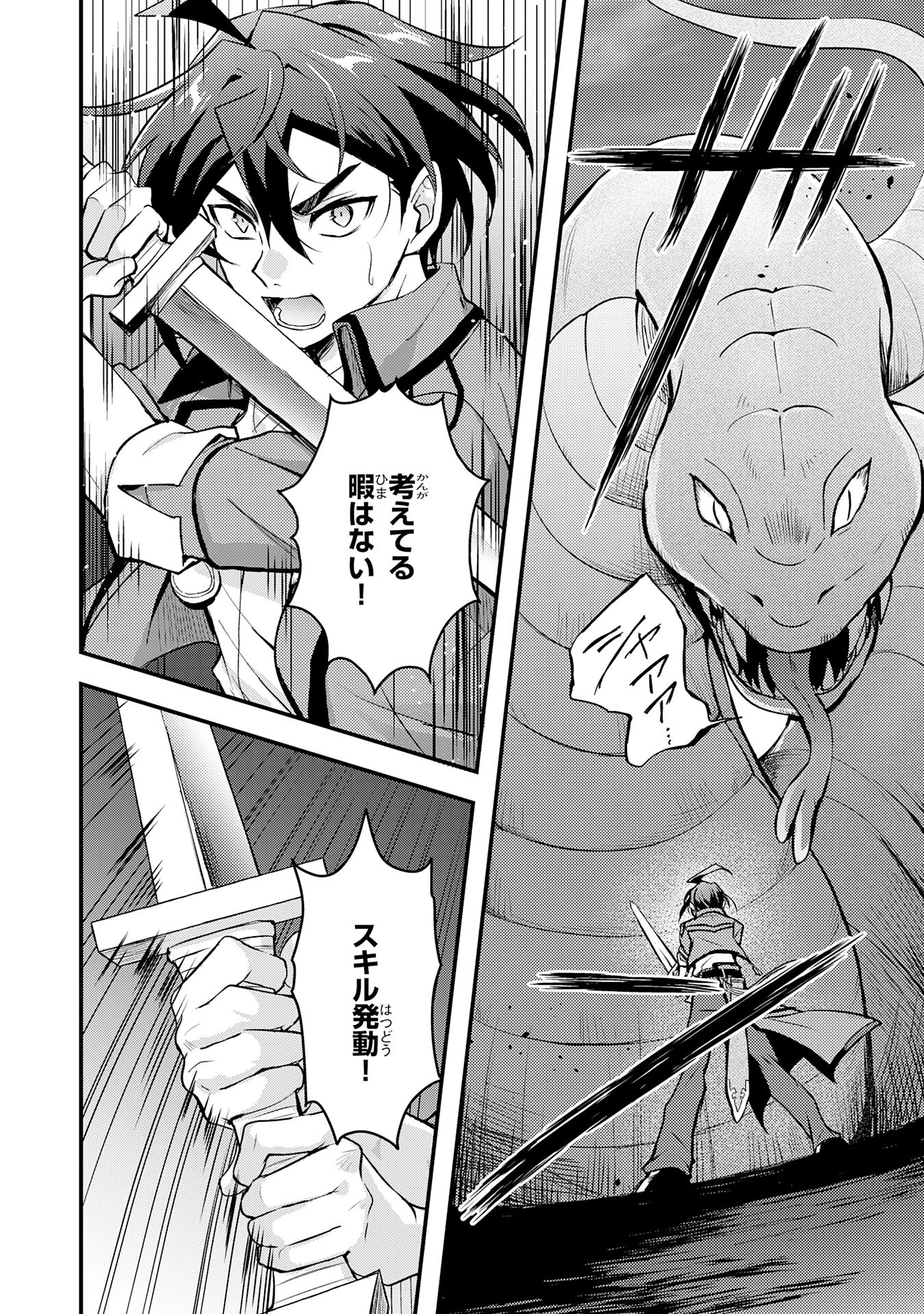 追放貴族は、外れスキル【古代召喚】で英霊たちと辺境領地を再興する 第1話 - 26