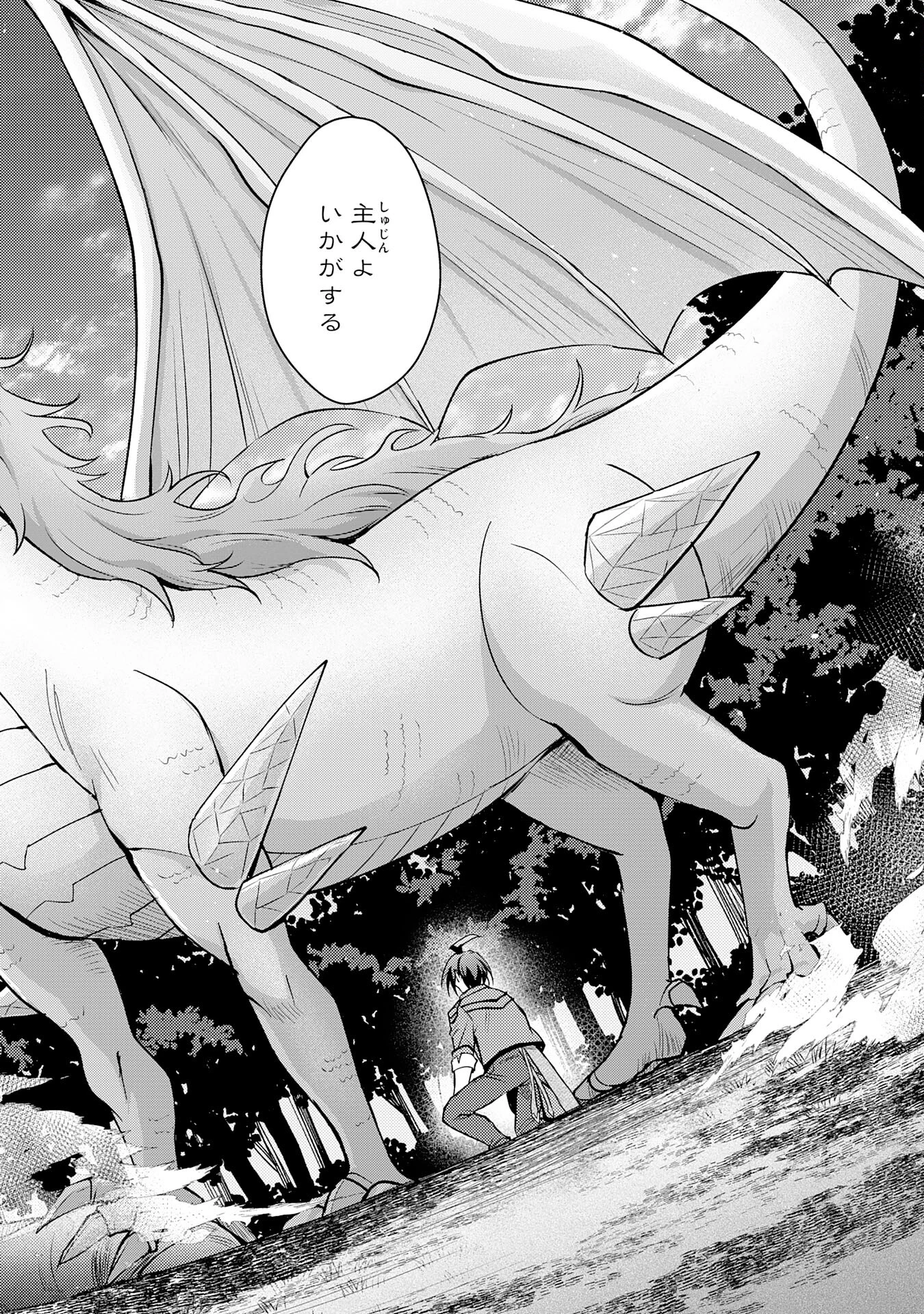 追放貴族は、外れスキル【古代召喚】で英霊たちと辺境領地を再興する 第1話 - 28