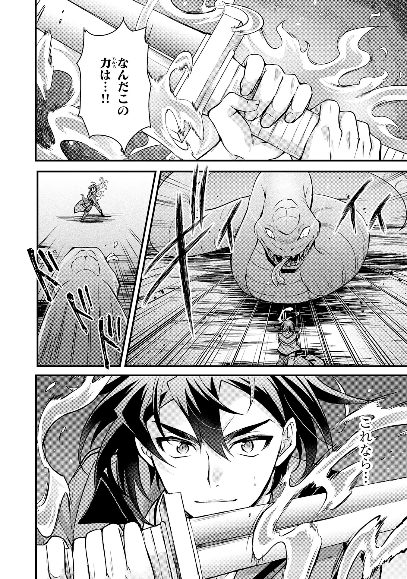 追放貴族は、外れスキル【古代召喚】で英霊たちと辺境領地を再興する 第1話 - 32