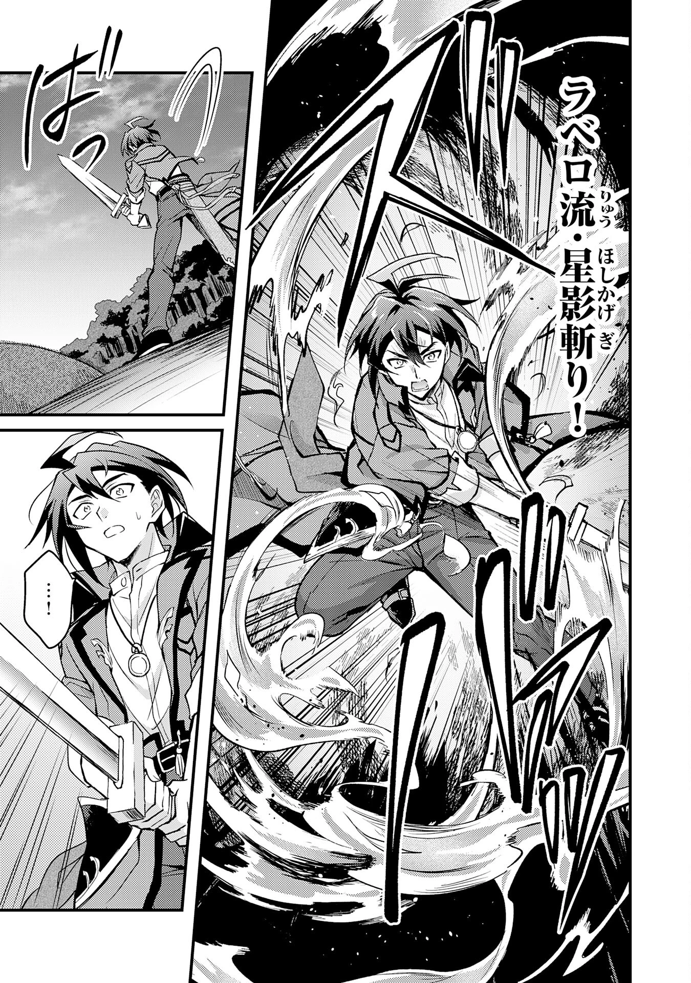 追放貴族は、外れスキル【古代召喚】で英霊たちと辺境領地を再興する 第1話 - 33