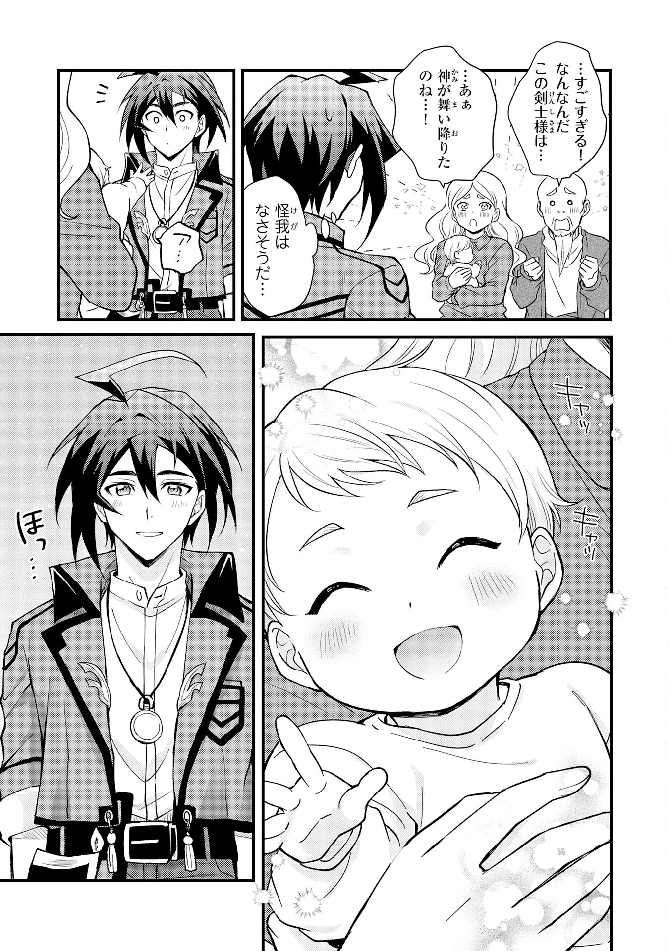 追放貴族は、外れスキル【古代召喚】で英霊たちと辺境領地を再興する 第1話 - 35