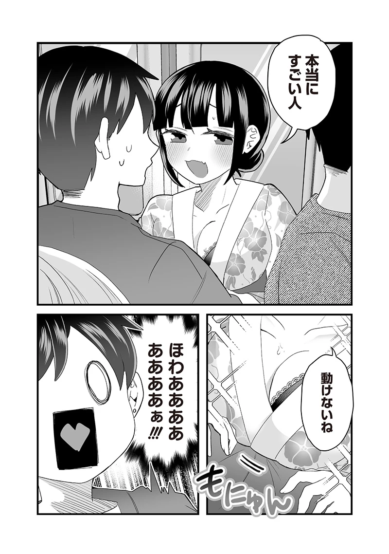 さっちゃんとけんちゃんは今日もイってる 第64話 - 2