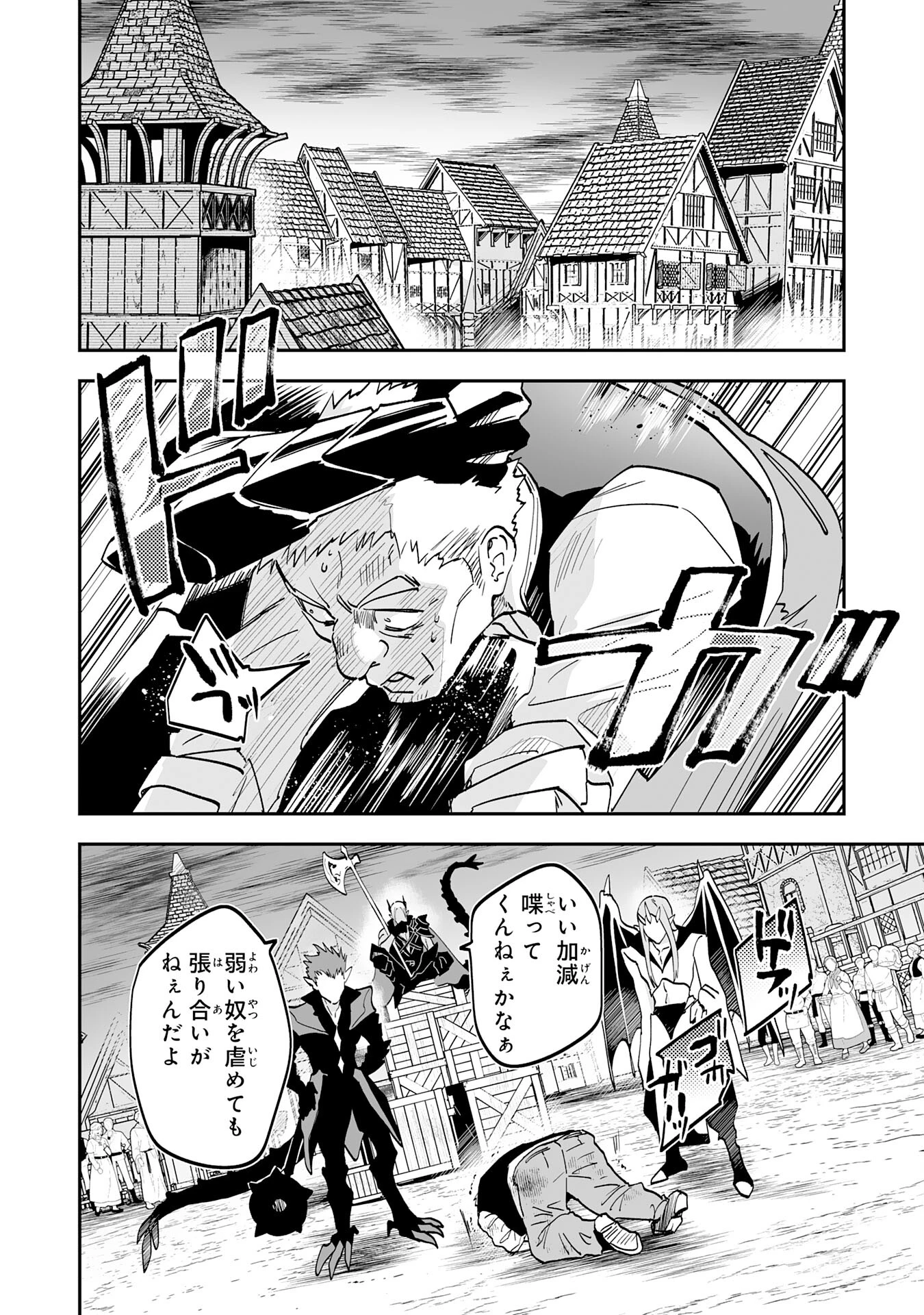 魔力０で追放されましたが、大精霊と契約し魔剣の力が覚醒しました 第22話 - 4