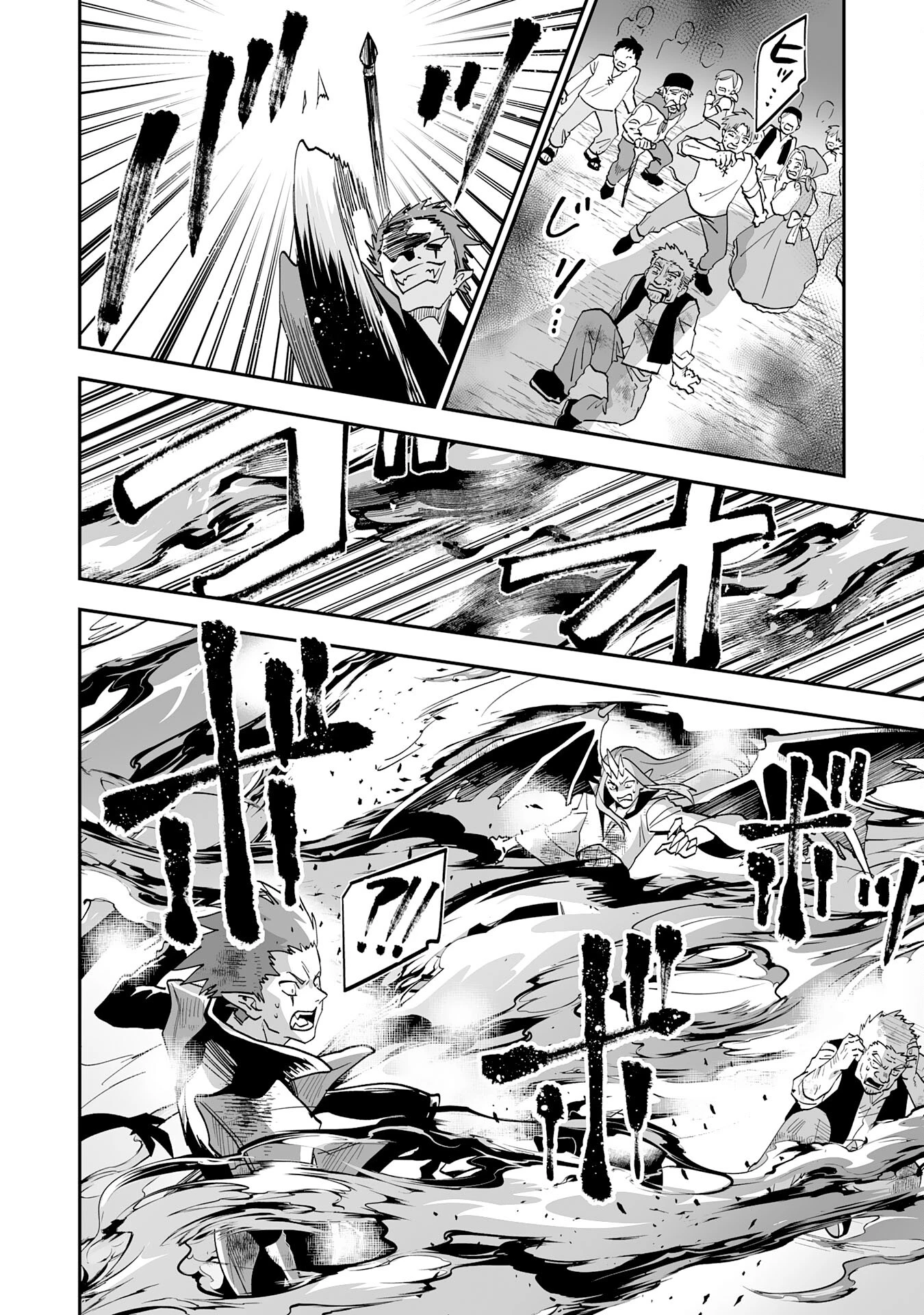 魔力０で追放されましたが、大精霊と契約し魔剣の力が覚醒しました 第22話 - 6