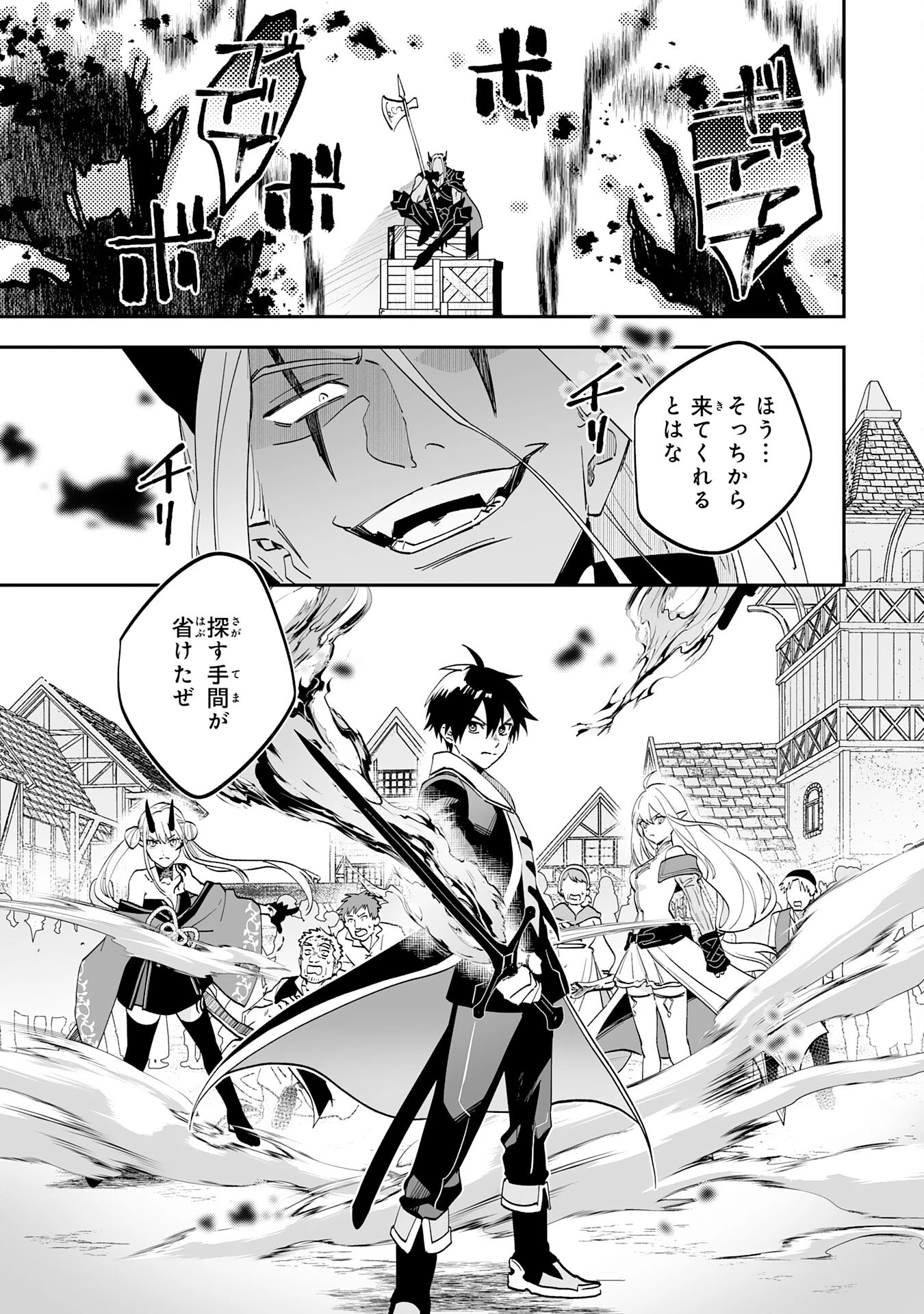 魔力０で追放されましたが、大精霊と契約し魔剣の力が覚醒しました 第22話 - 7