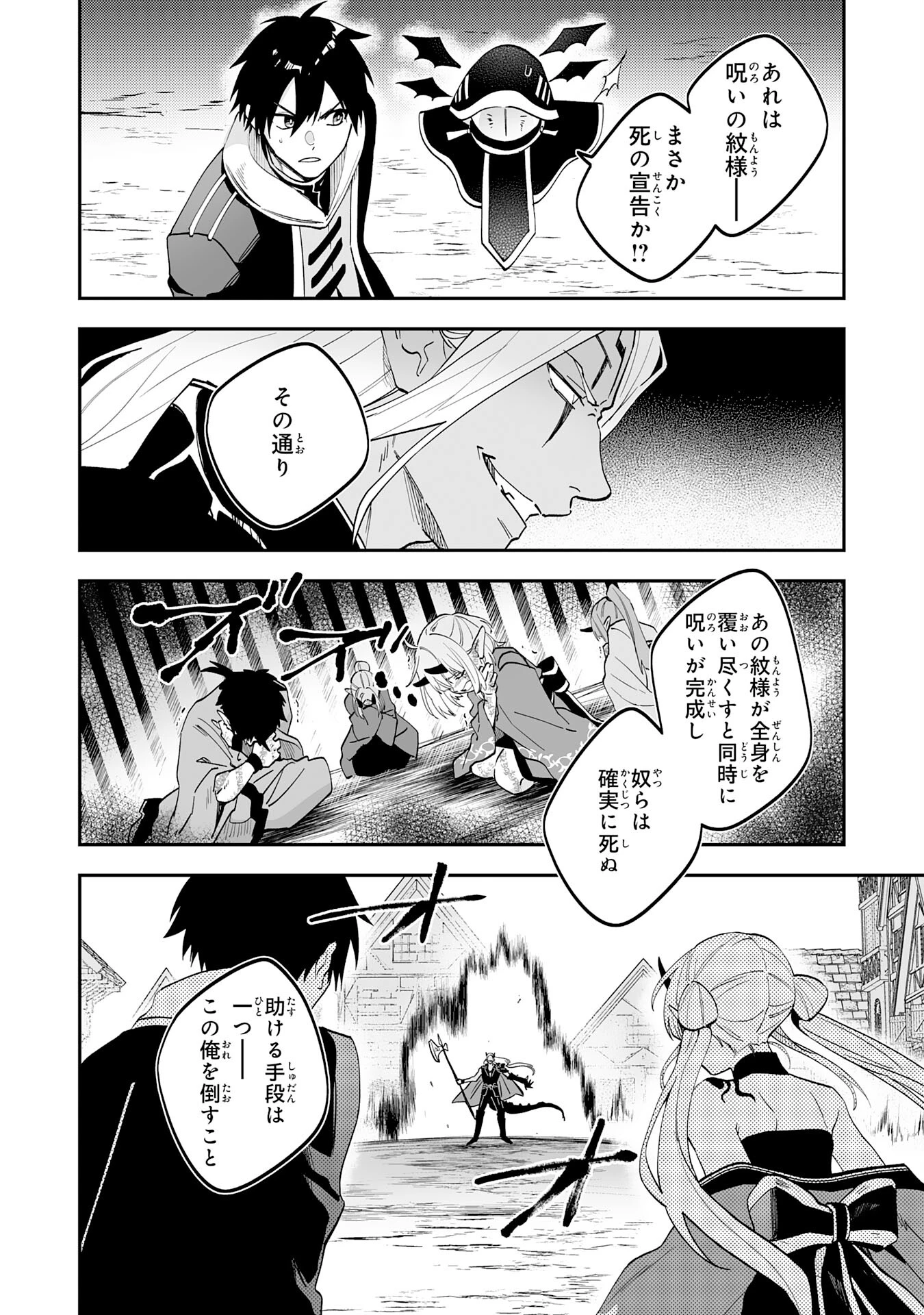 魔力０で追放されましたが、大精霊と契約し魔剣の力が覚醒しました 第22話 - 12