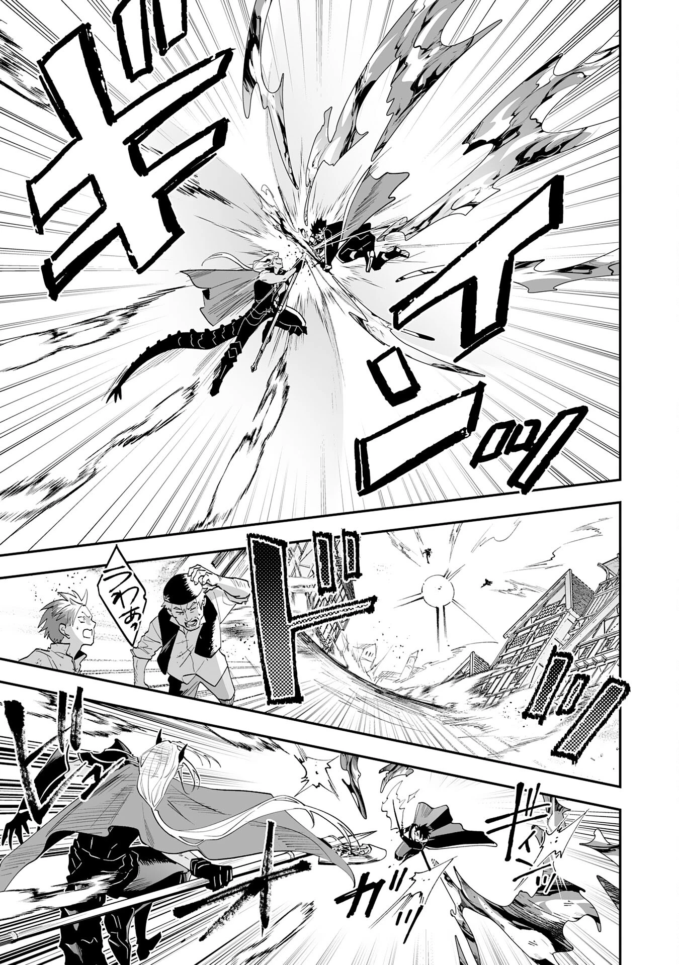 魔力０で追放されましたが、大精霊と契約し魔剣の力が覚醒しました 第22話 - 15